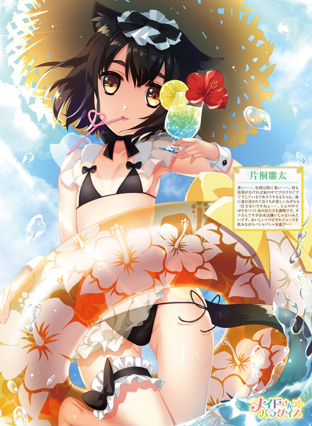 電撃萌王 2019年10月号 [DL版]