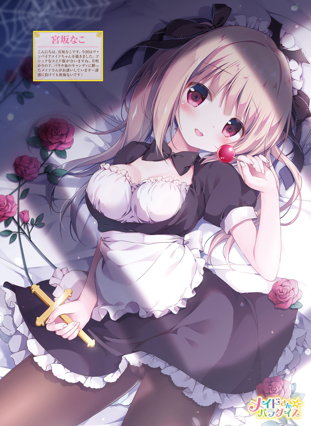 電撃萌王 2019年10月号 [DL版]