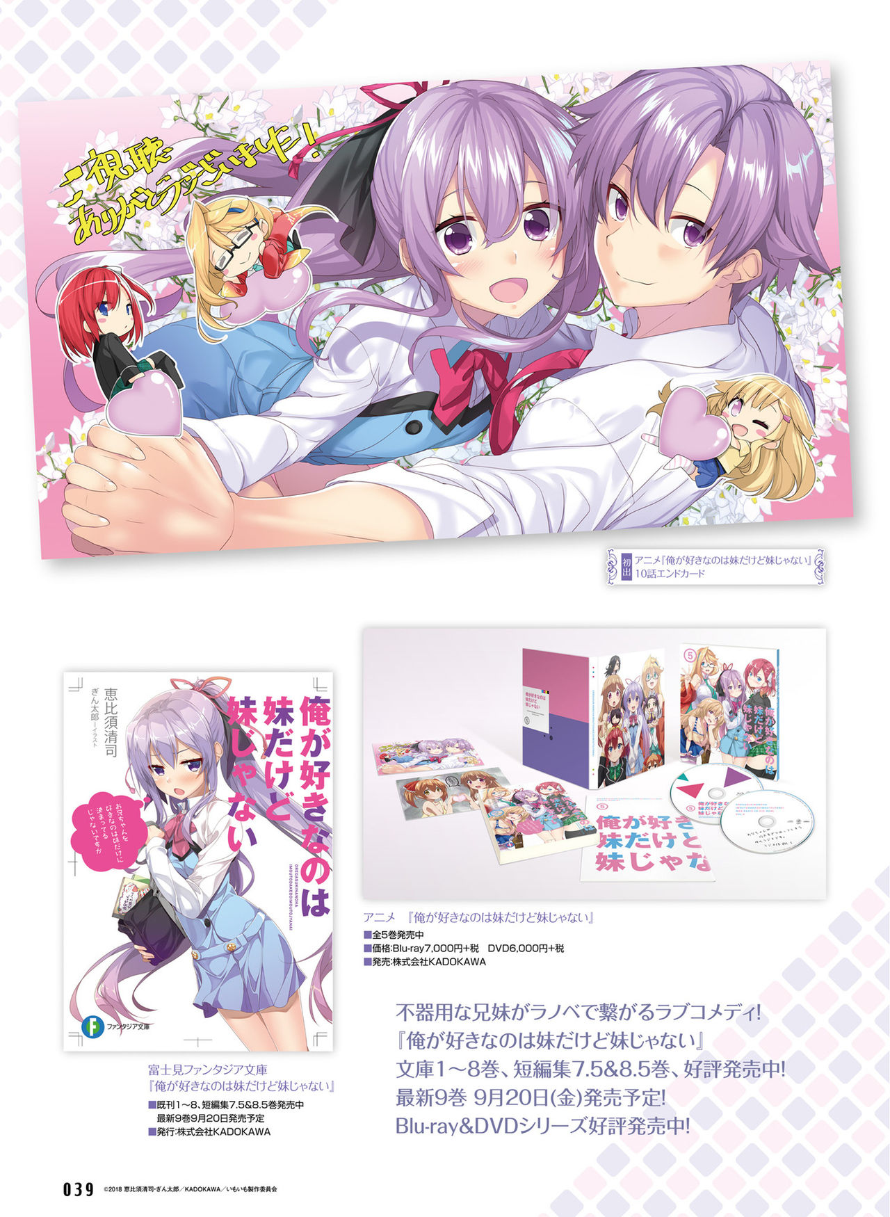 電撃萌王 2019年10月号 [DL版]