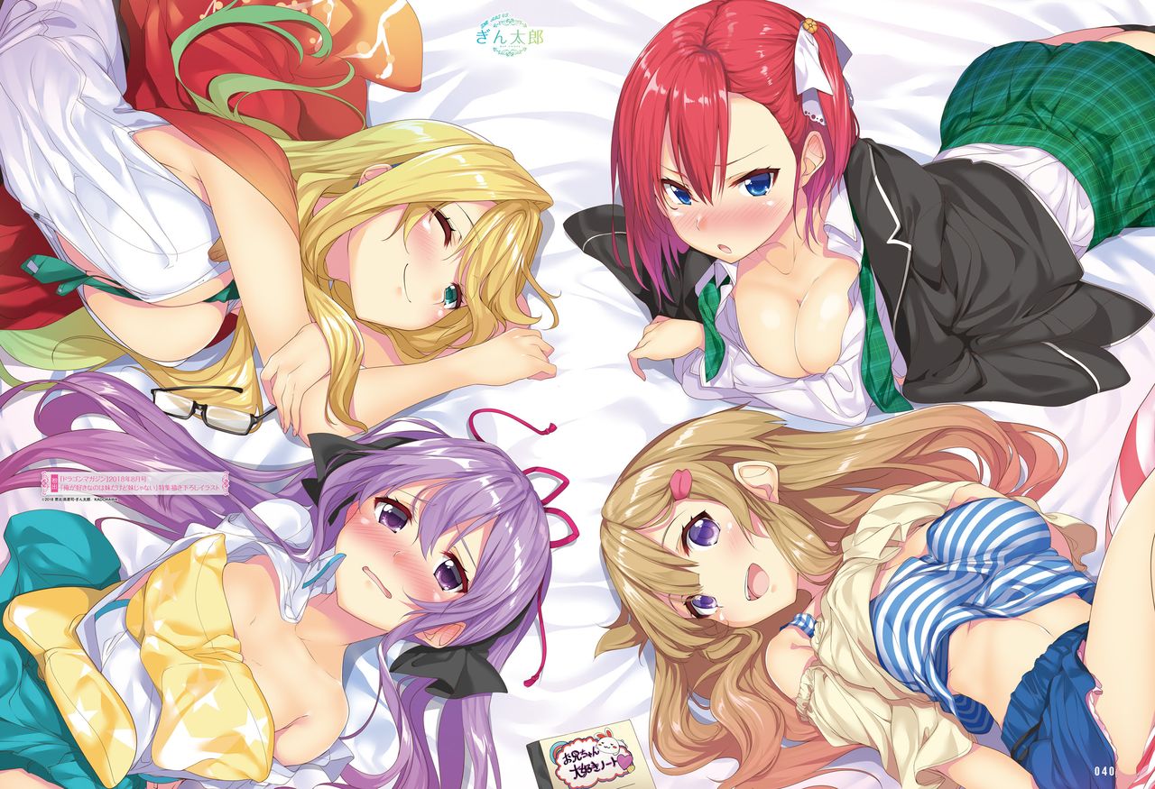 電撃萌王 2019年10月号 [DL版]