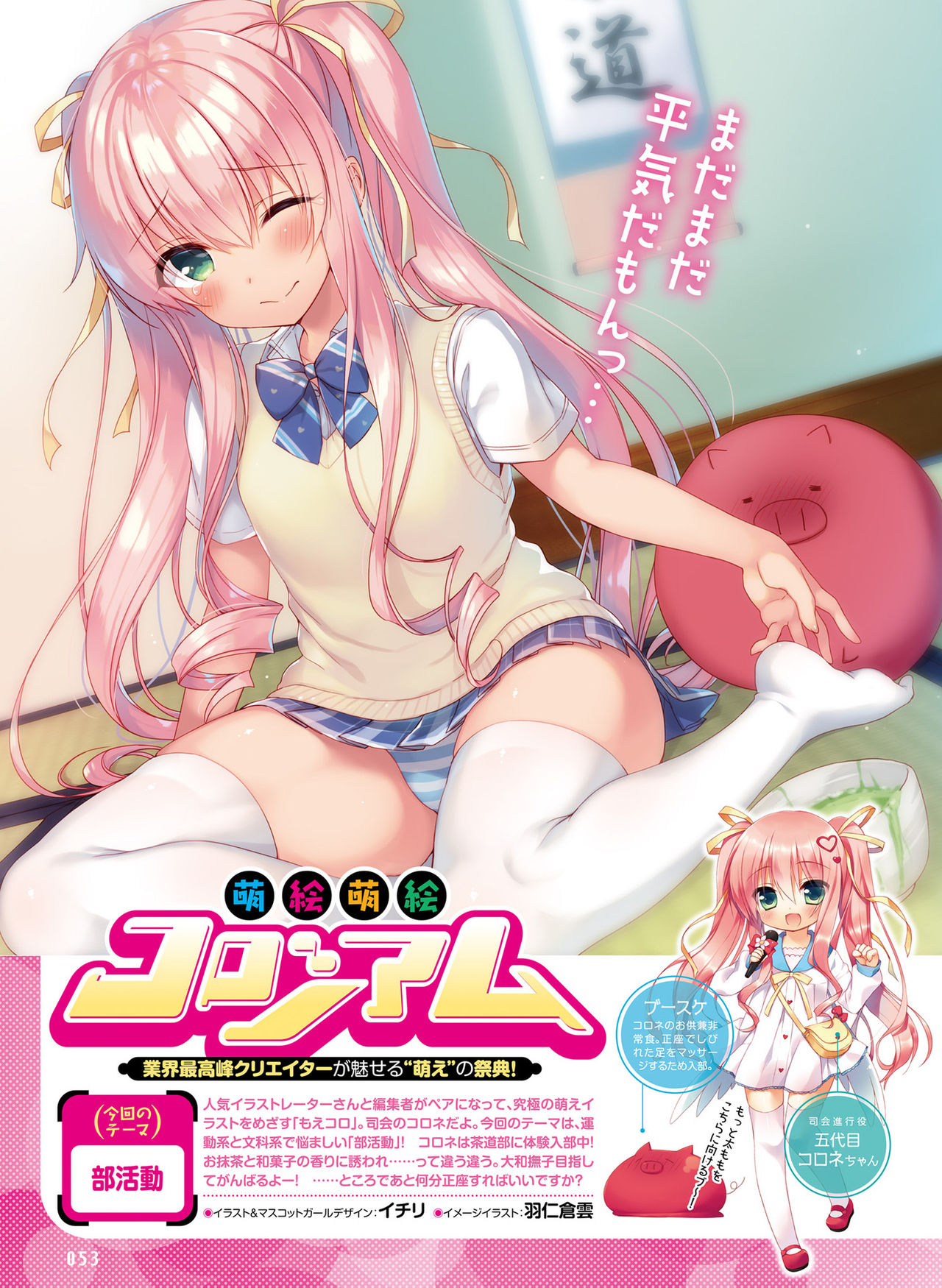 電撃萌王 2019年10月号 [DL版]