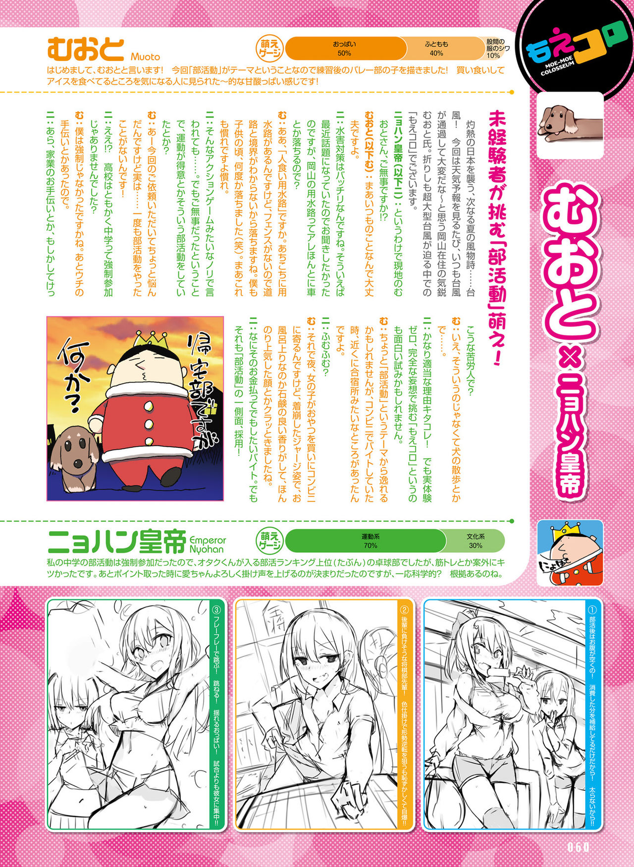 電撃萌王 2019年10月号 [DL版]