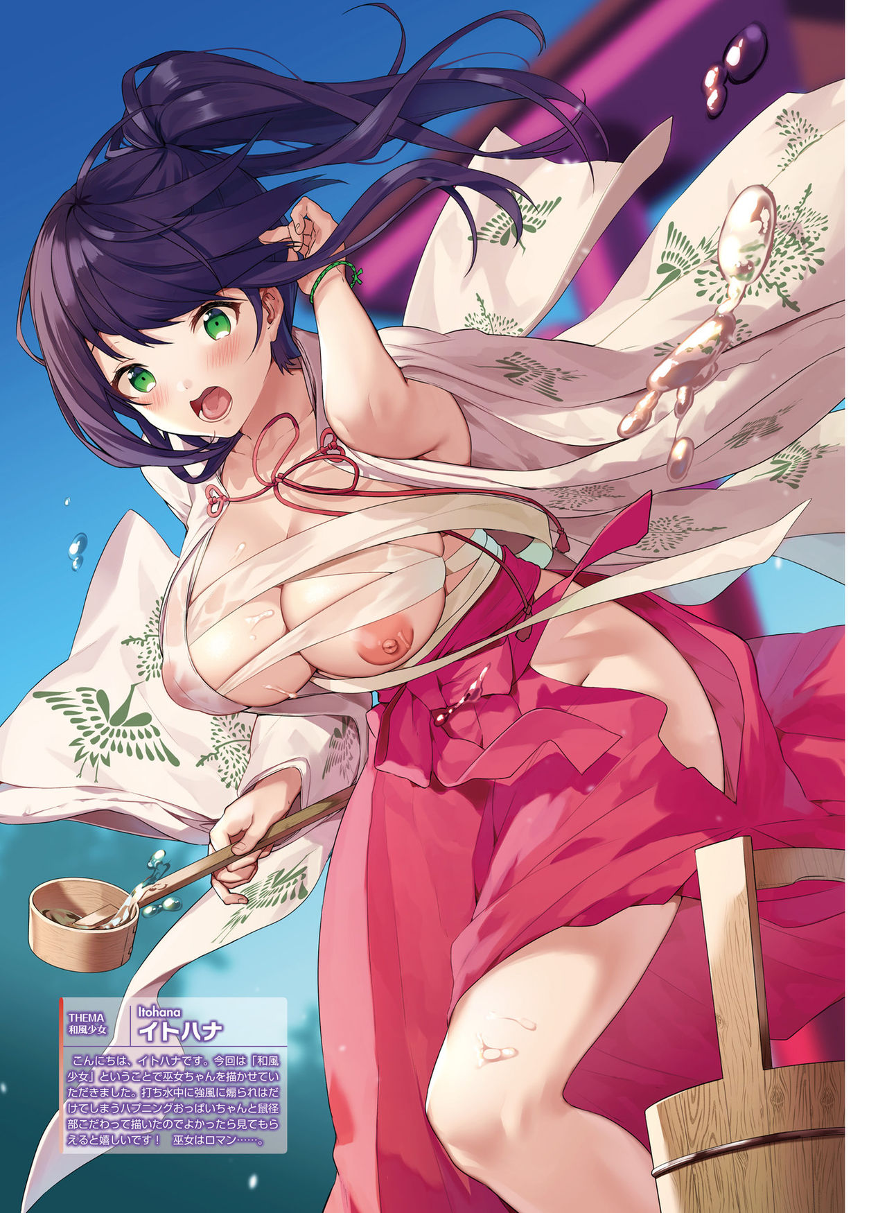 電撃萌王 2019年10月号 [DL版]