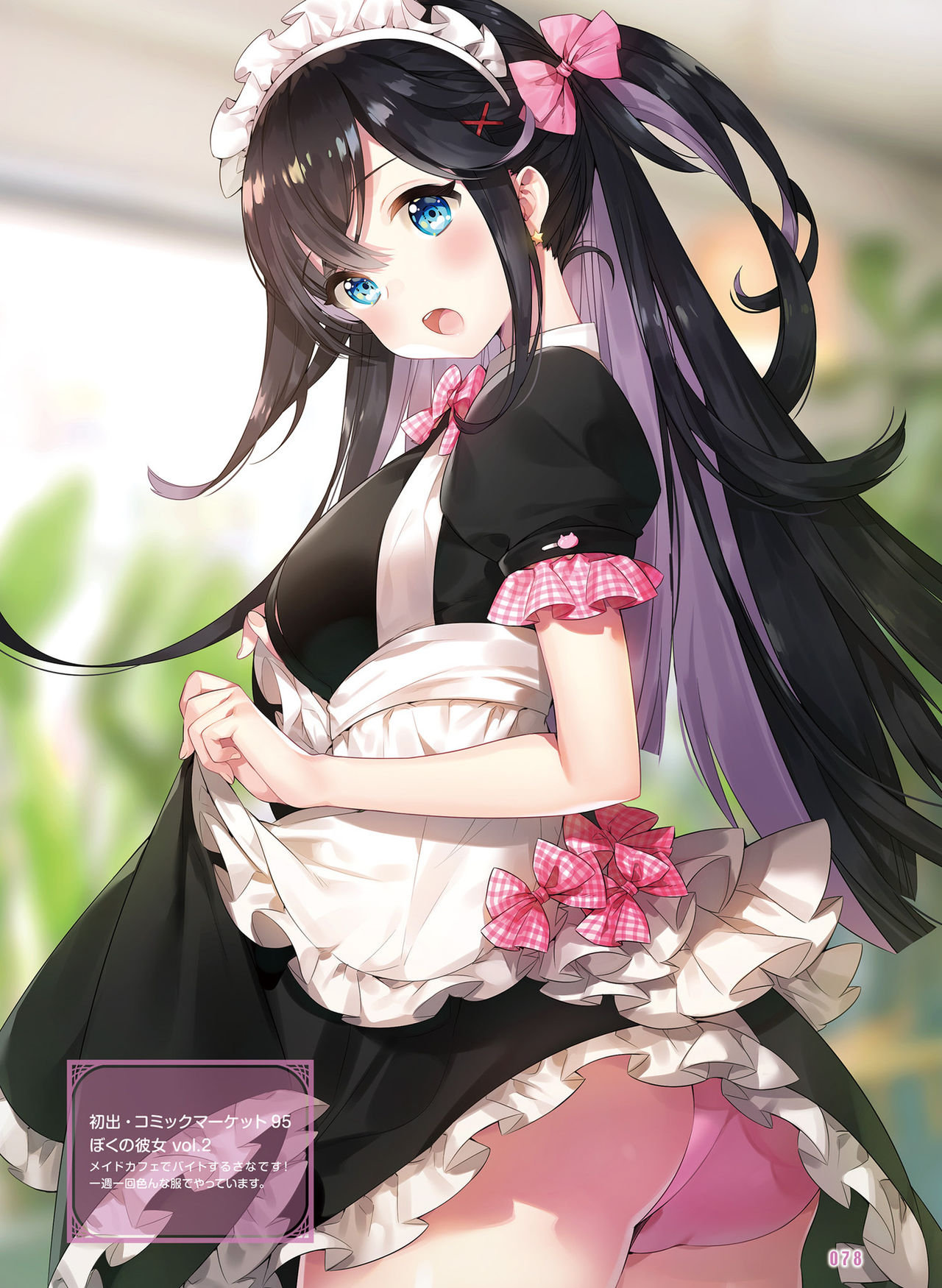 電撃萌王 2019年10月号 [DL版]