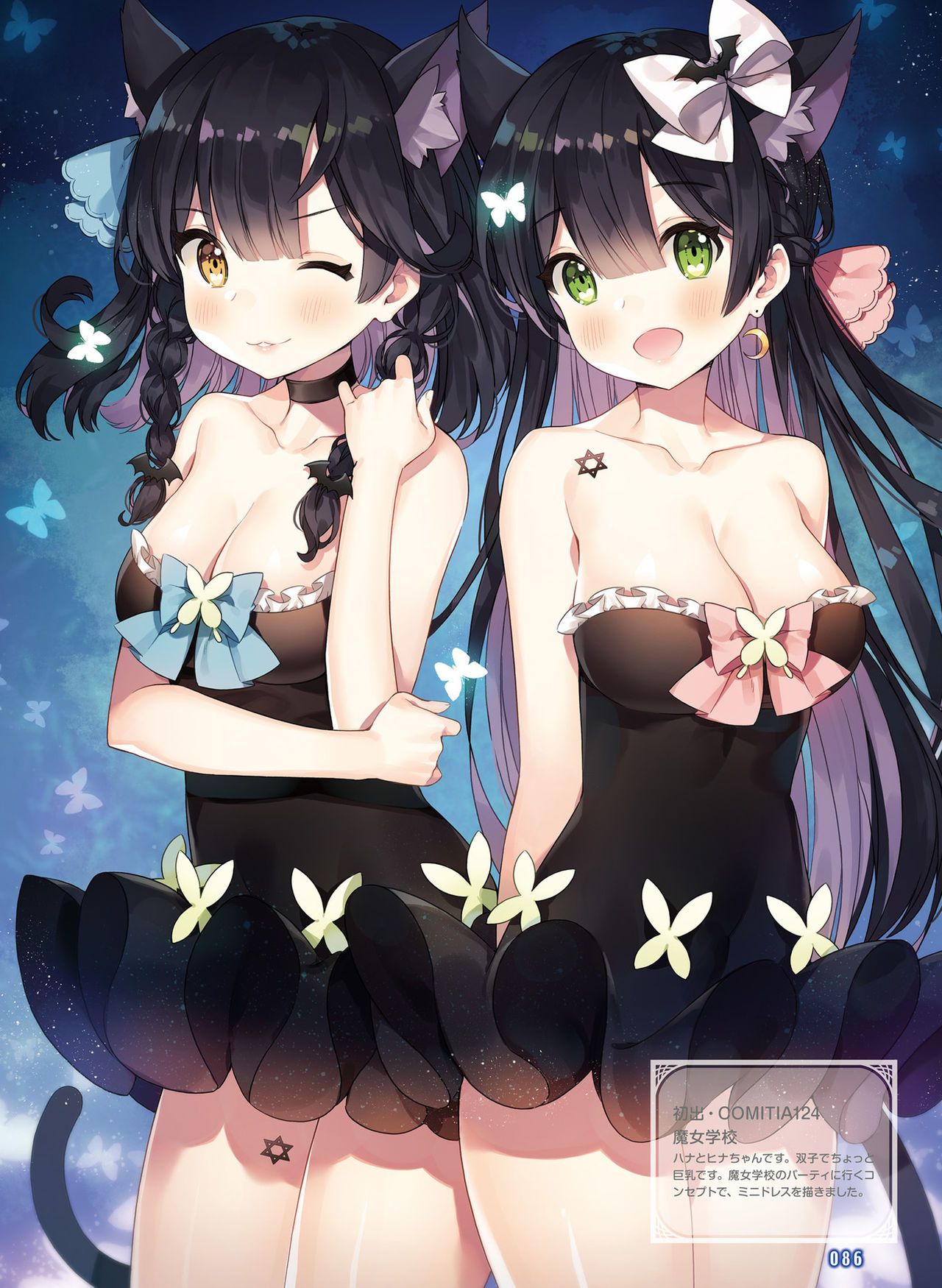 電撃萌王 2019年10月号 [DL版]