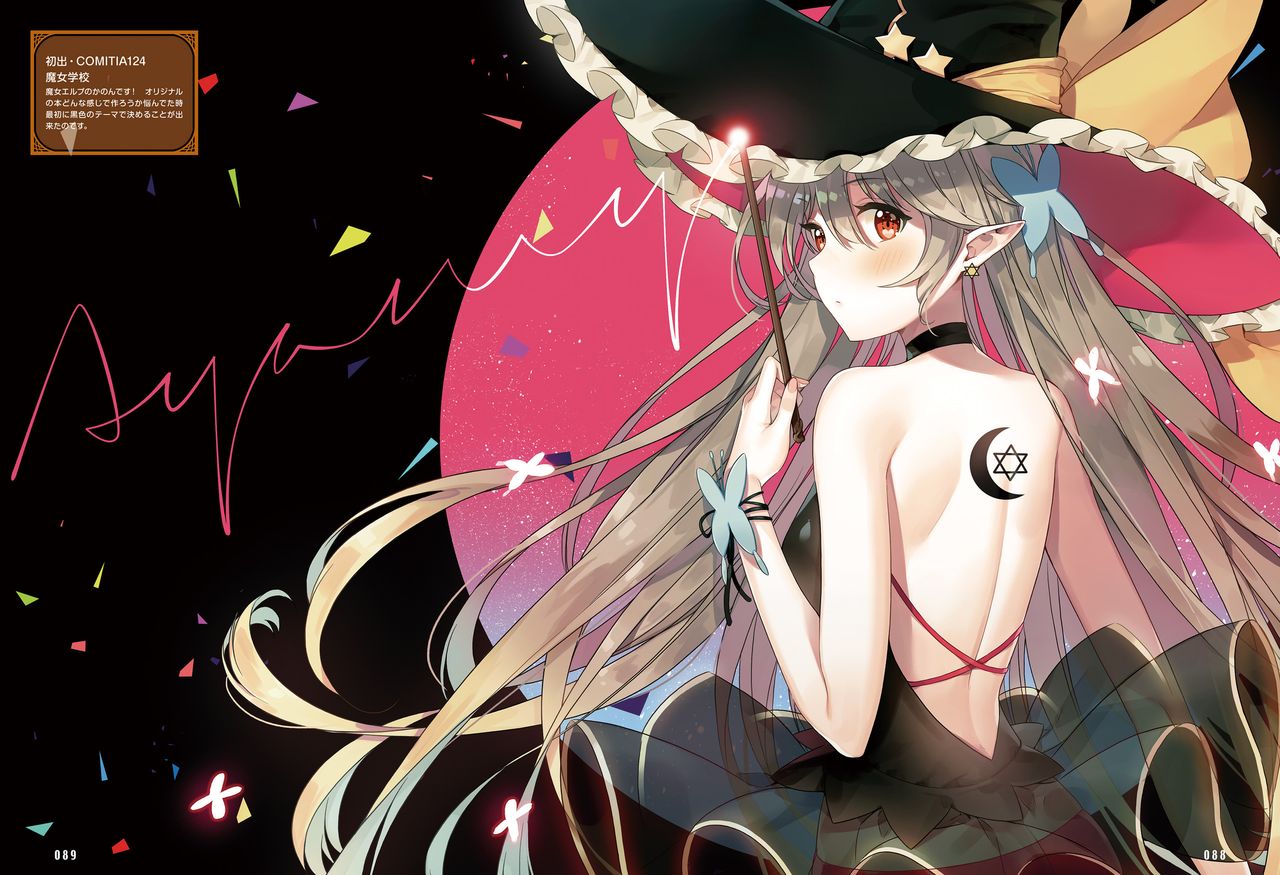 電撃萌王 2019年10月号 [DL版]