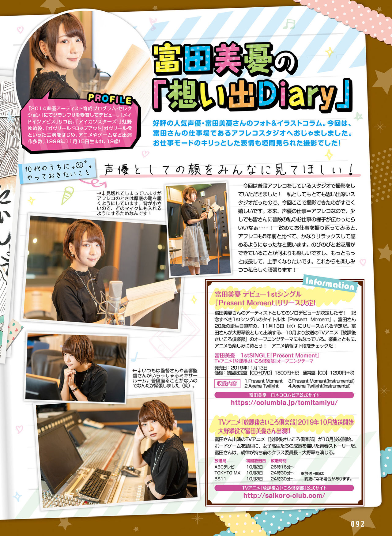 電撃萌王 2019年10月号 [DL版]