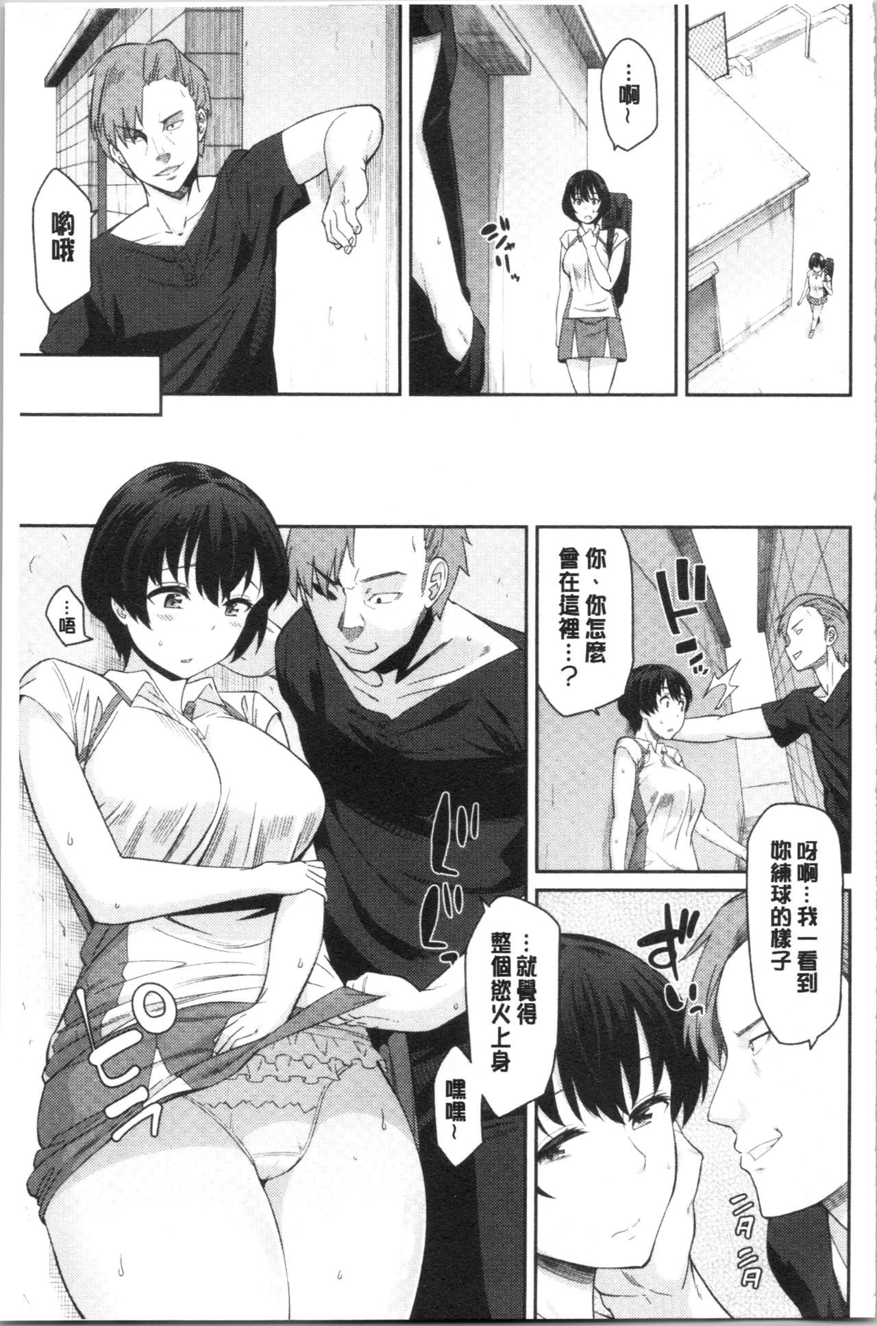 [折口ヒラタ] 誘ってるんですけど? [中国翻訳]