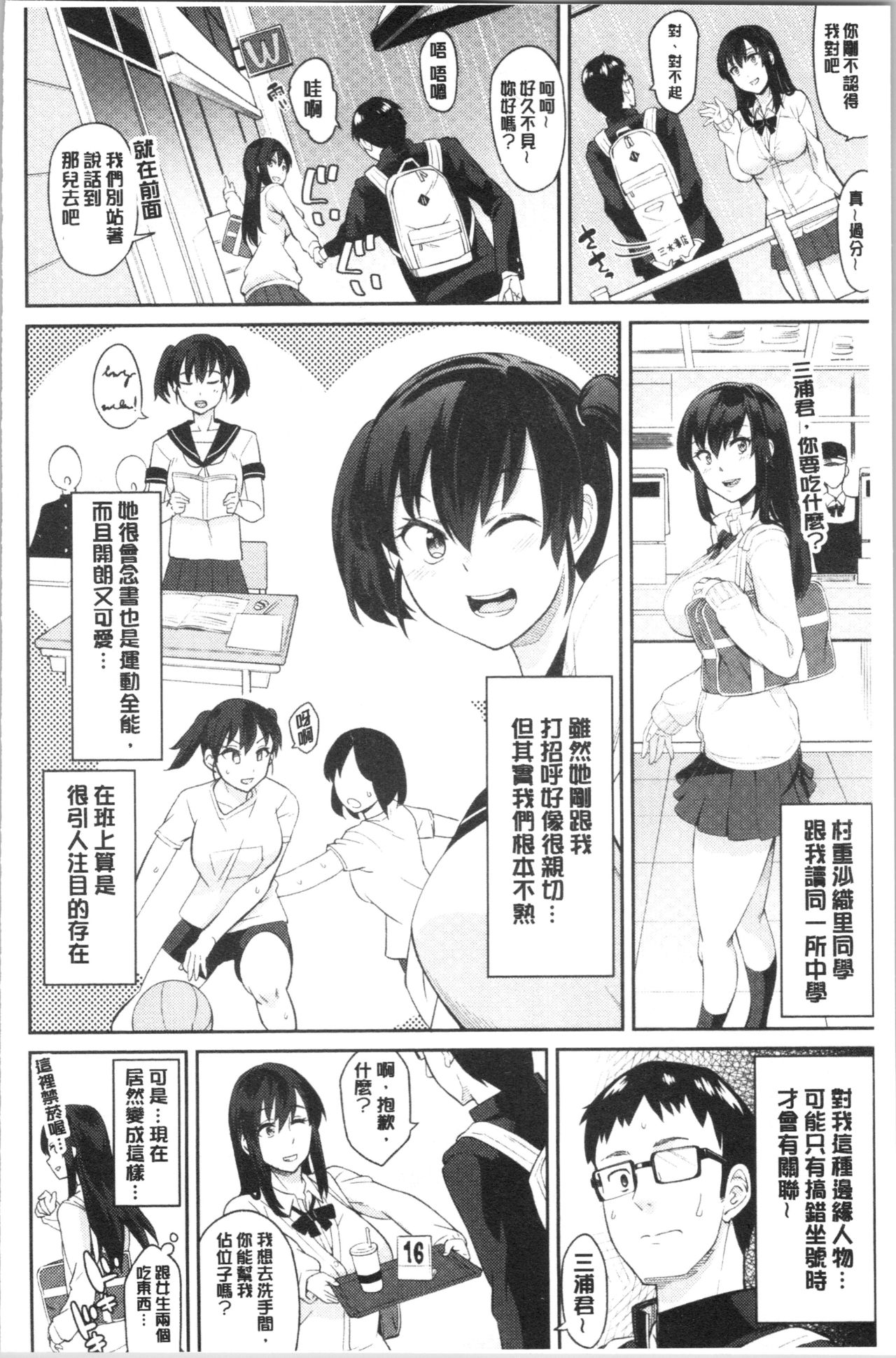 [折口ヒラタ] 誘ってるんですけど? [中国翻訳]