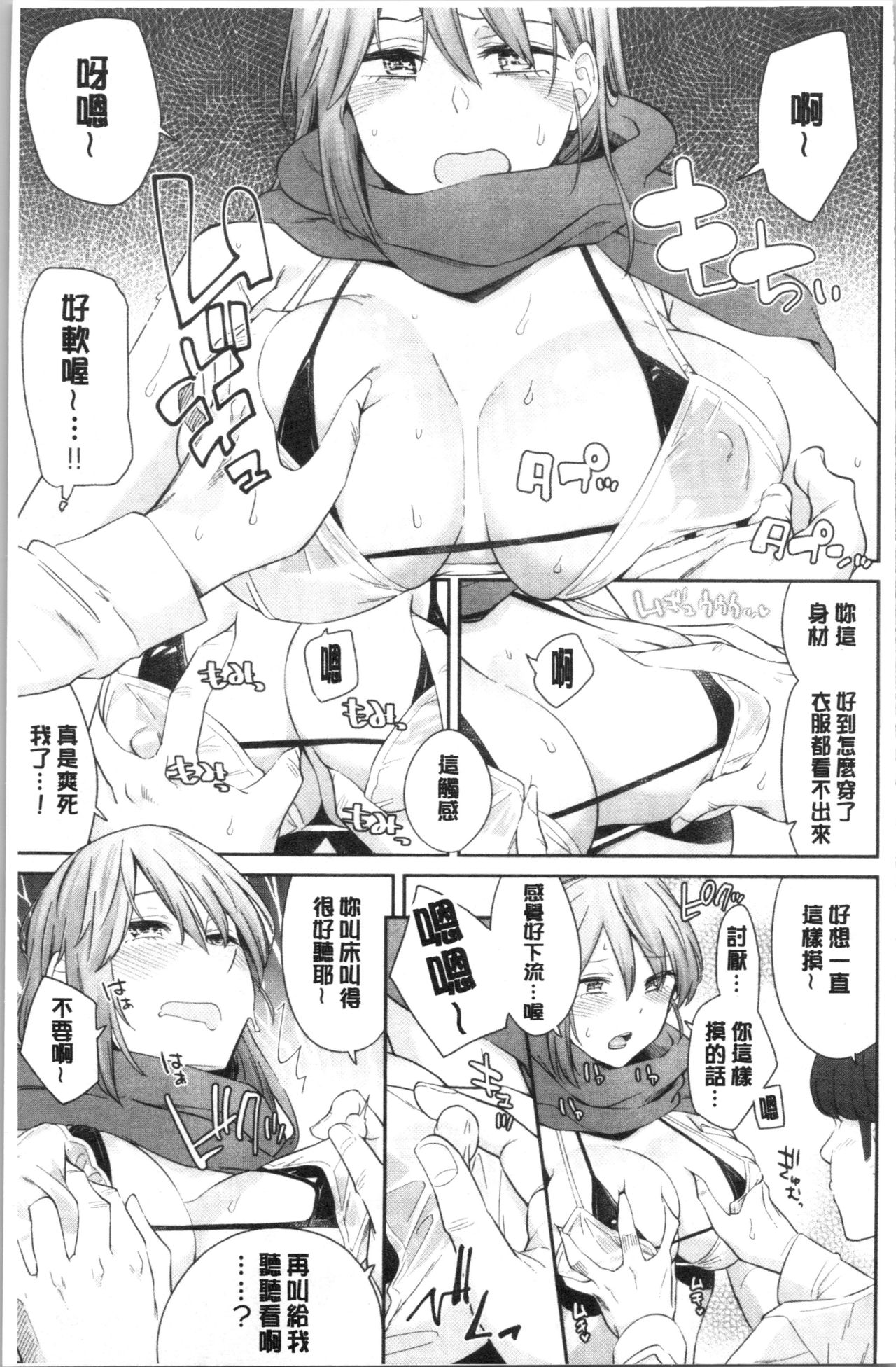 [折口ヒラタ] 誘ってるんですけど? [中国翻訳]