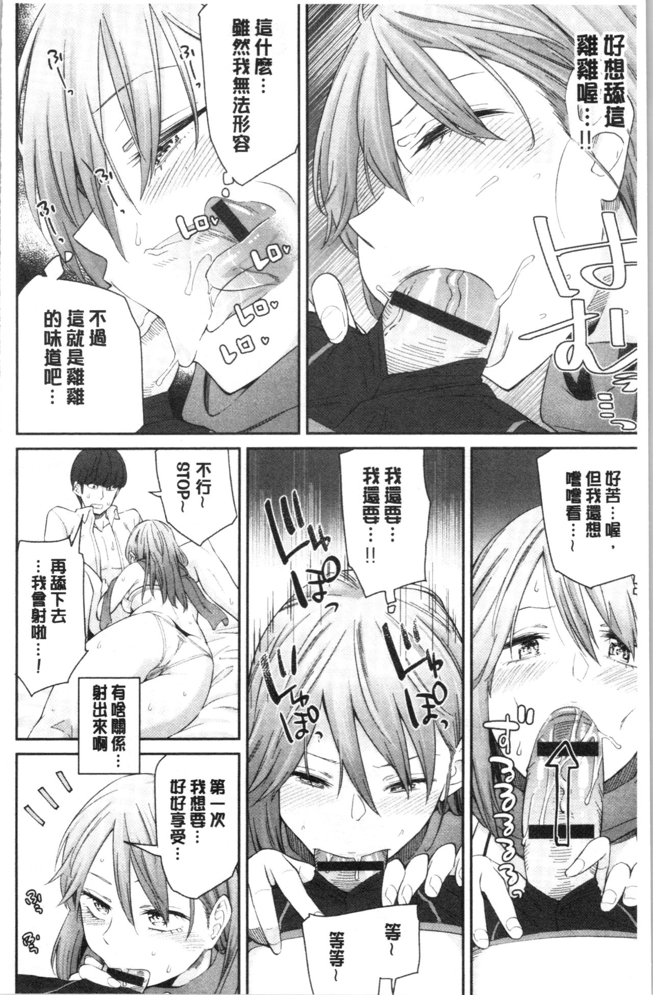 [折口ヒラタ] 誘ってるんですけど? [中国翻訳]