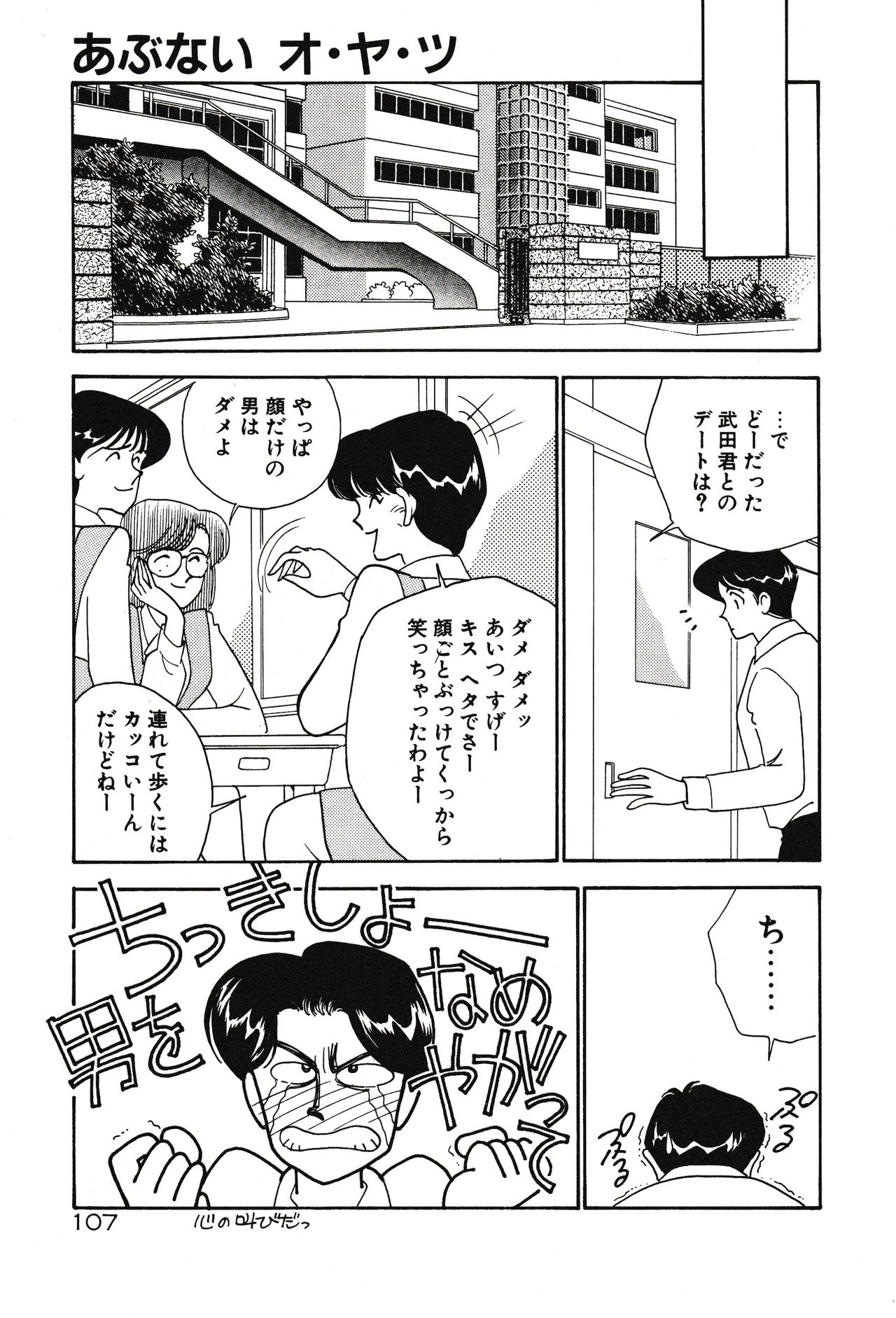 [有村しのぶ] ムーンライトまじっく