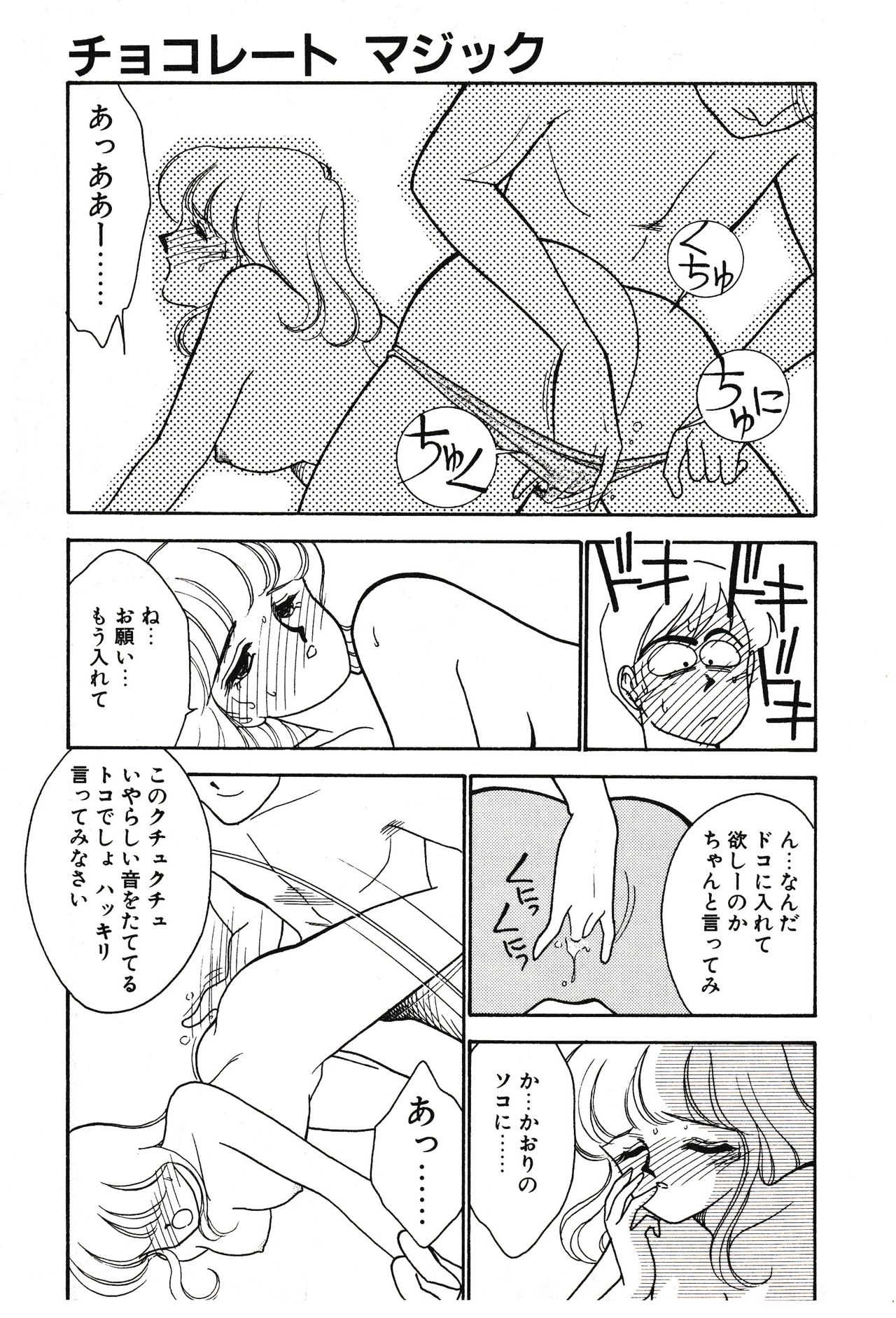 [有村しのぶ] ムーンライトまじっく