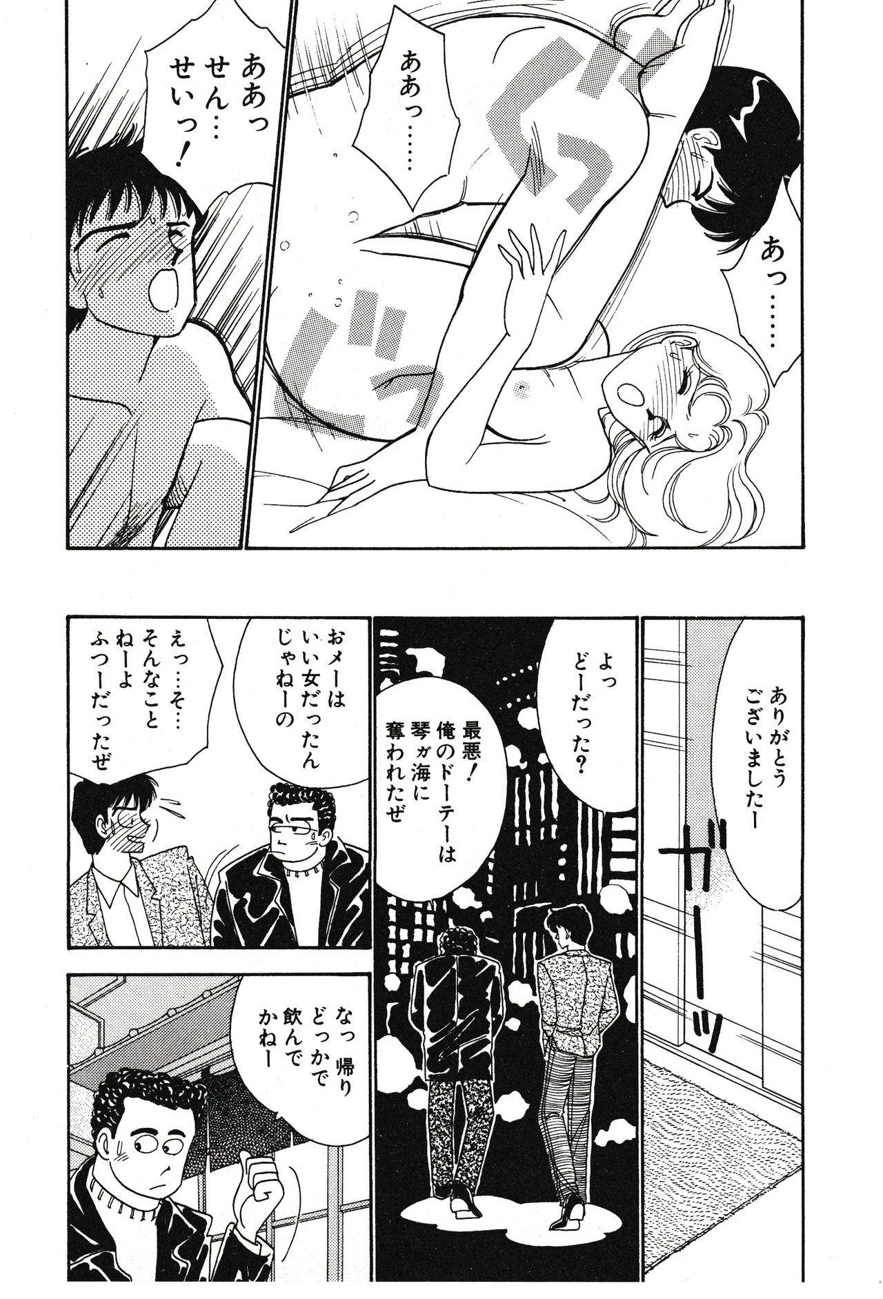 [有村しのぶ] ムーンライトまじっく