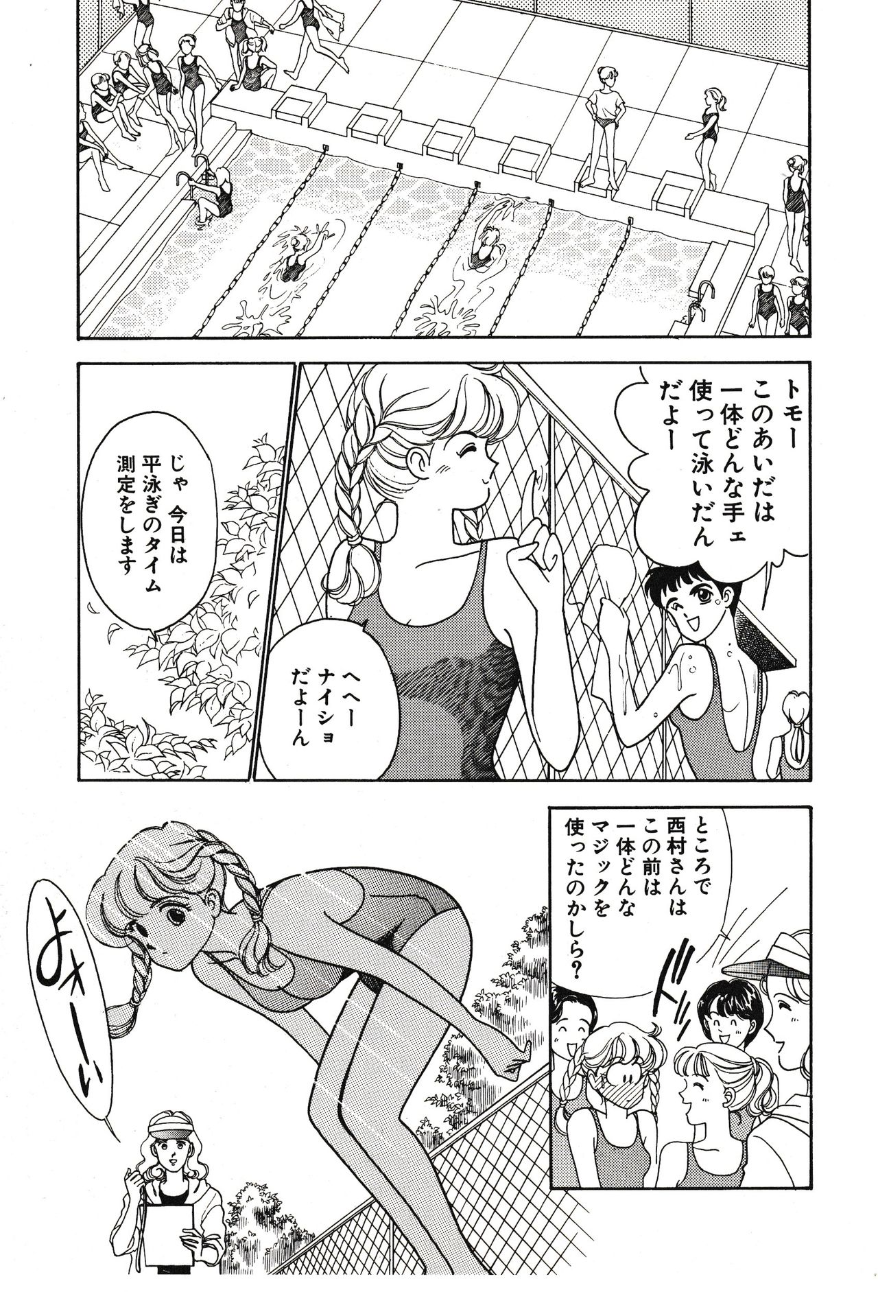 [有村しのぶ] ムーンライトまじっく