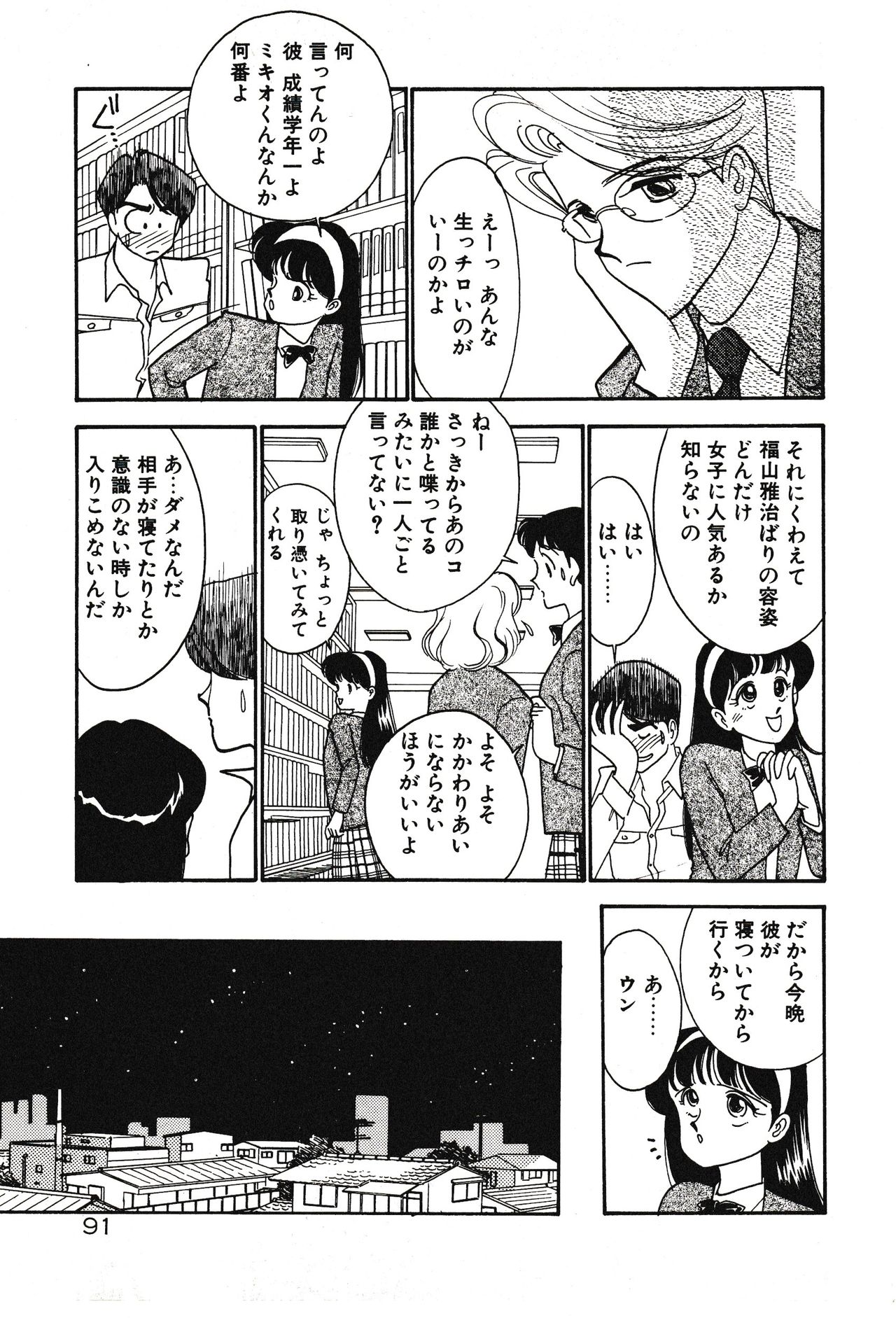 [有村しのぶ] ムーンライトまじっく