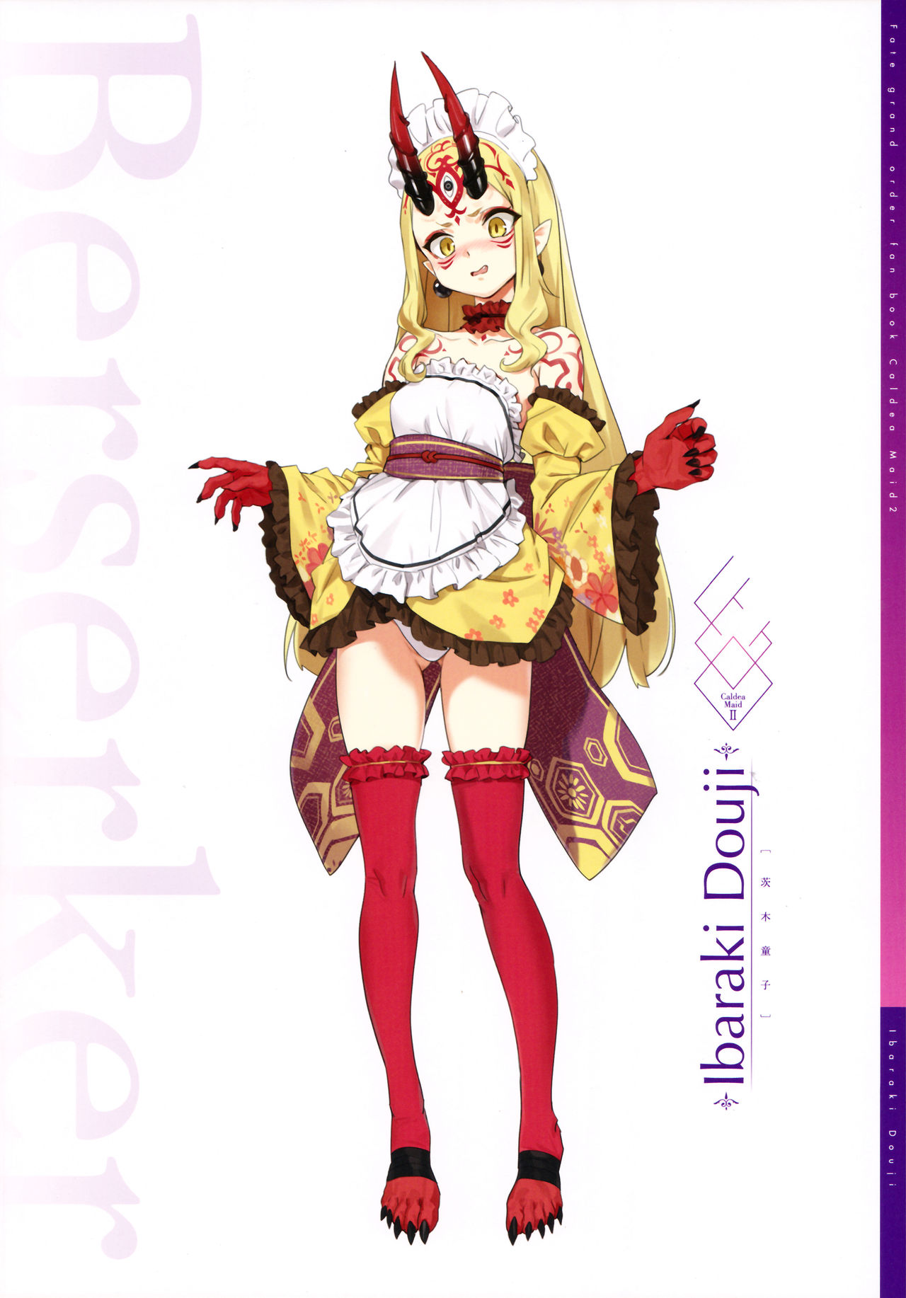 (C96) [OrangeMaru (YD)] カルデアメイドII (Fate/Grand Order)