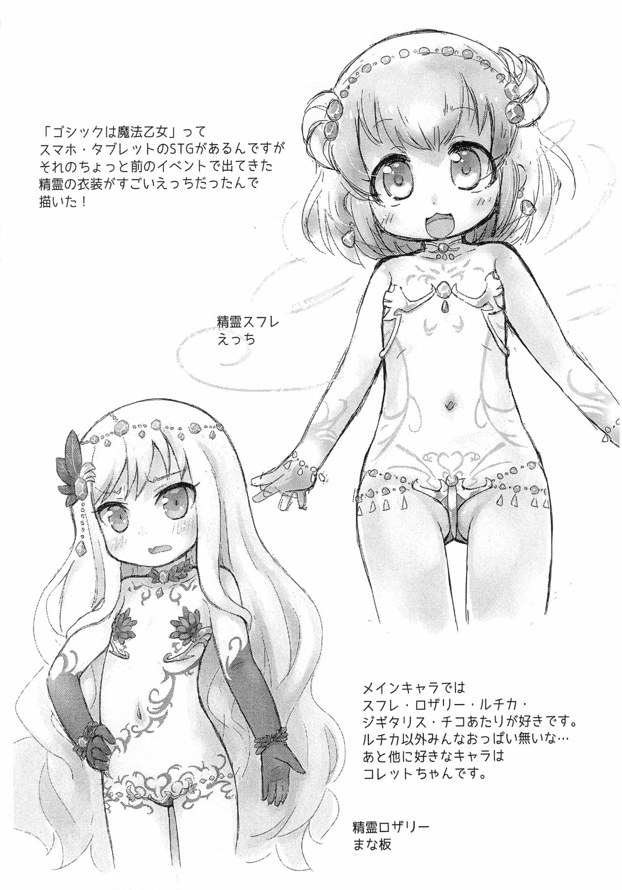 (ぷにケット40) [PalePink! (桜部のとす)] ぺぴ通＃33 (よろず)