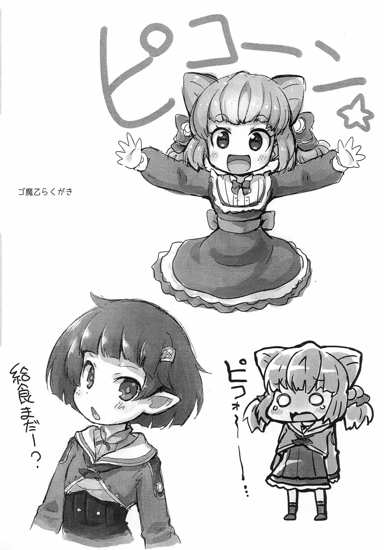 (ぷにケット40) [PalePink! (桜部のとす)] ぺぴ通＃33 (よろず)