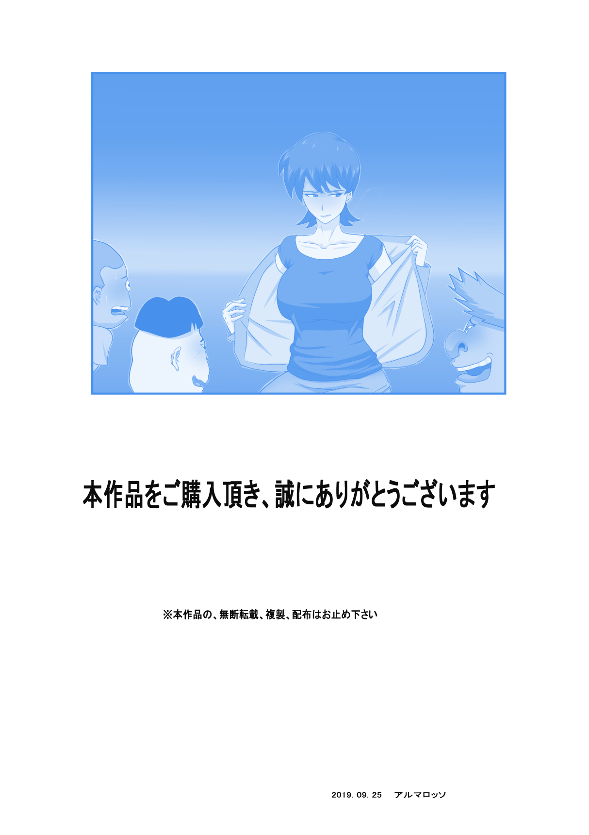 [アルマロッソ] 息子の同級生に枕営業物語4