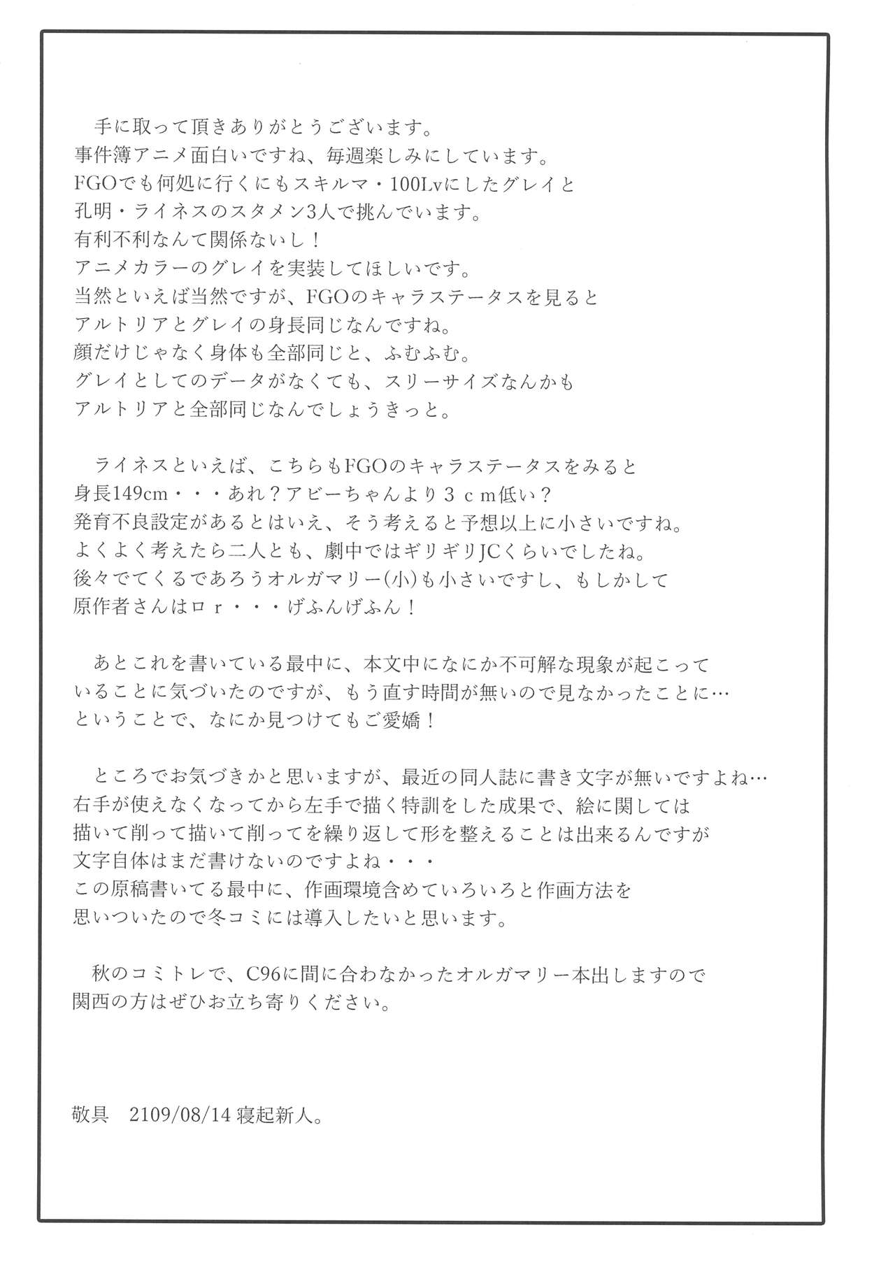 (C96) [寝起新人 (寝起新人)] LADY REINES TIMES VOL.3 (ロード・エルメロイII世の事件簿)