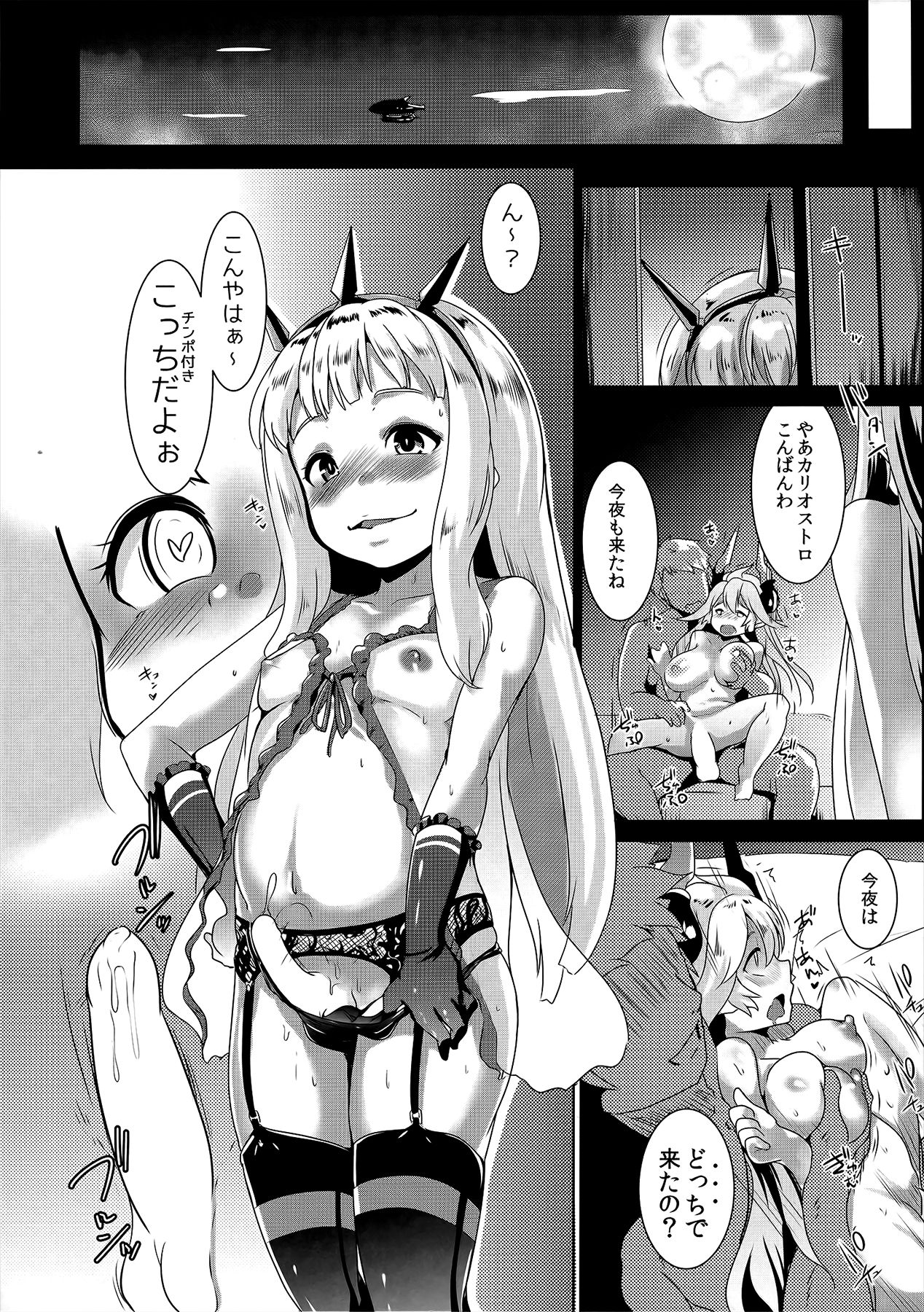 (C92) [ヒツジ企画 (むねしろ)] スペアボディ童貞をドラフに奪われ続ける美少女錬金術師 (グランブルーファンタジー)