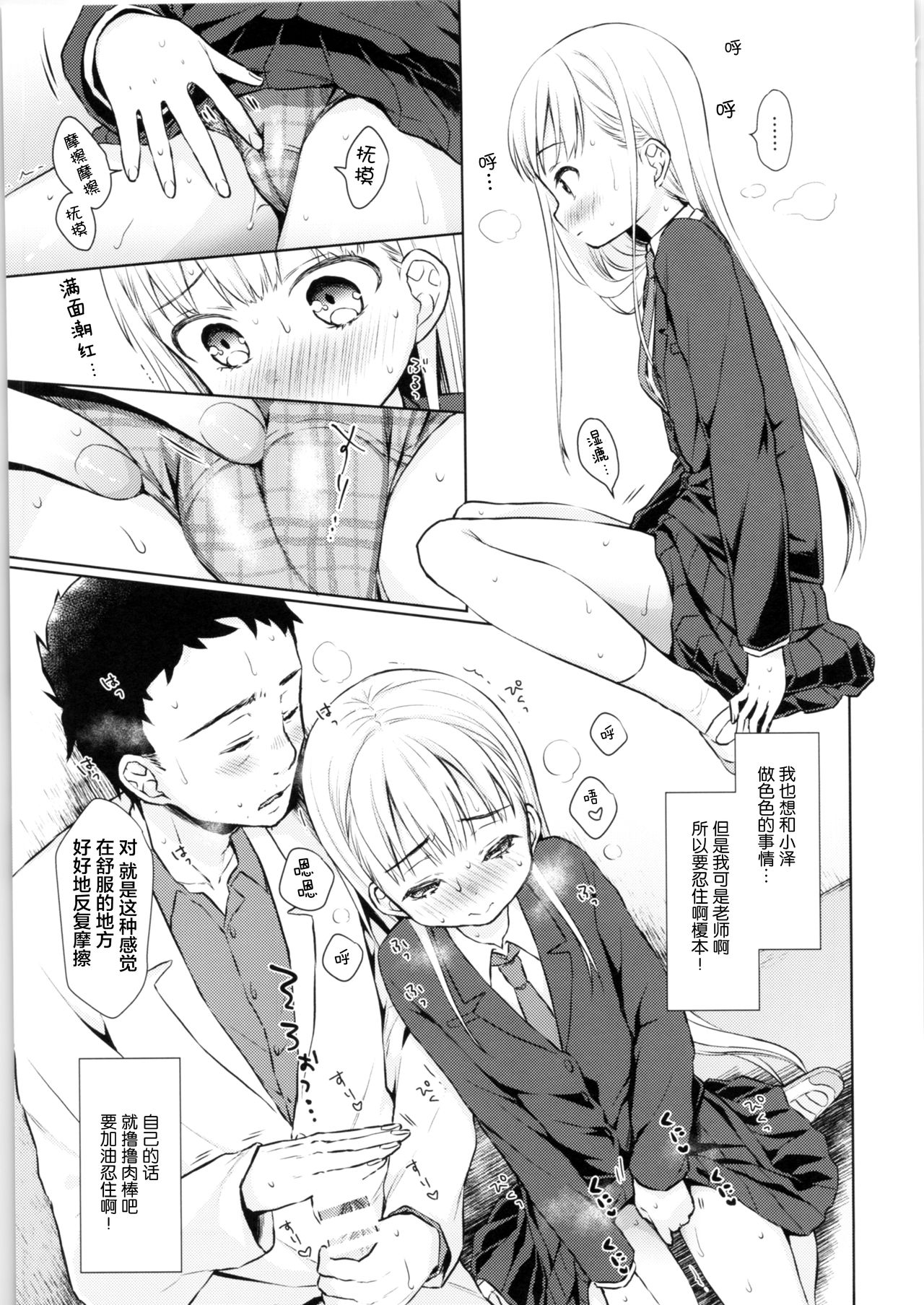 (コミティア128) [コデインガール (ドバト)] TS少女ハルキくん [中国翻訳]