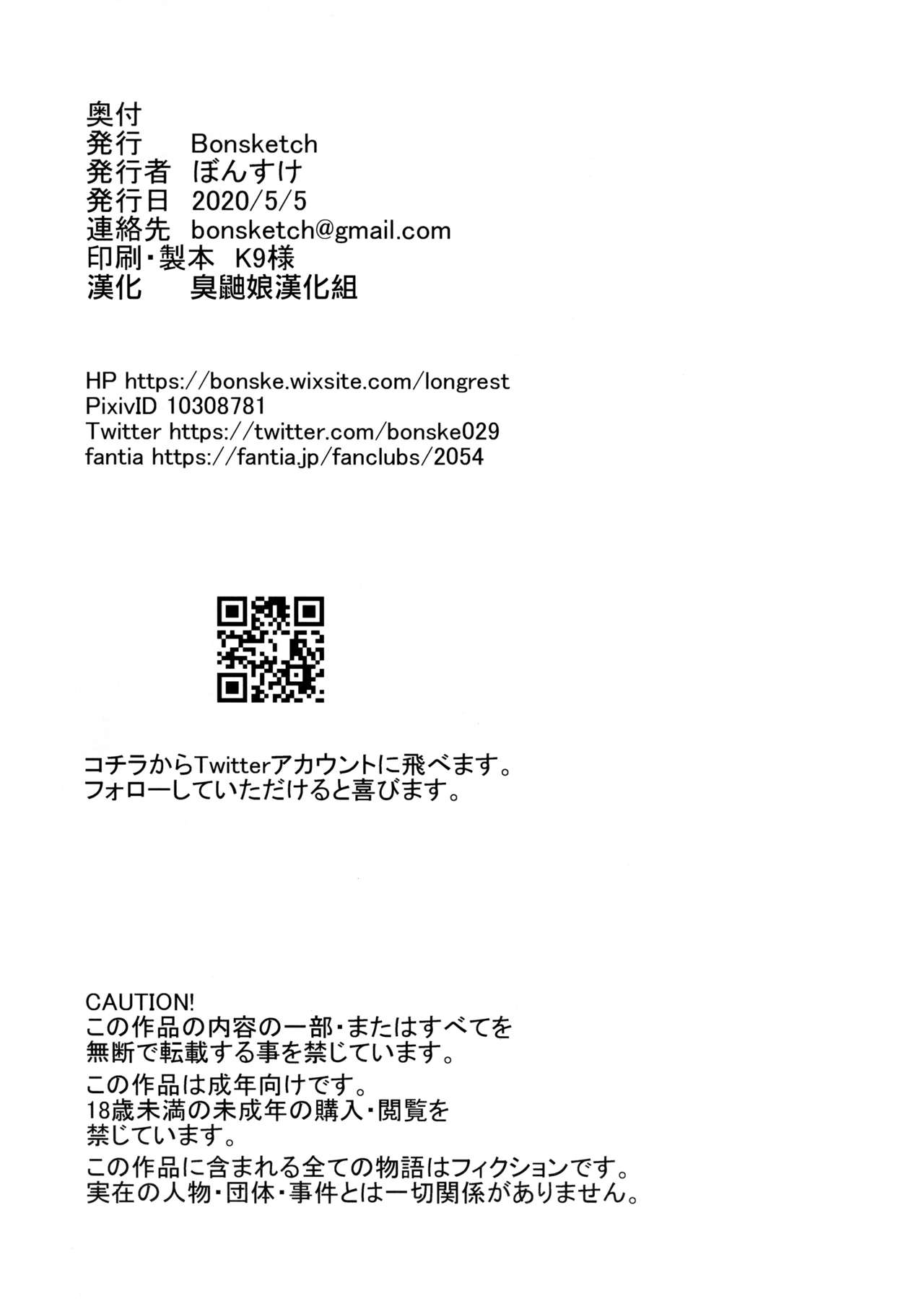 [Bonsketch (ぼんすけ)] 現れた痴女は年下喰いのスカトロ変態でした 2 [中国翻訳]