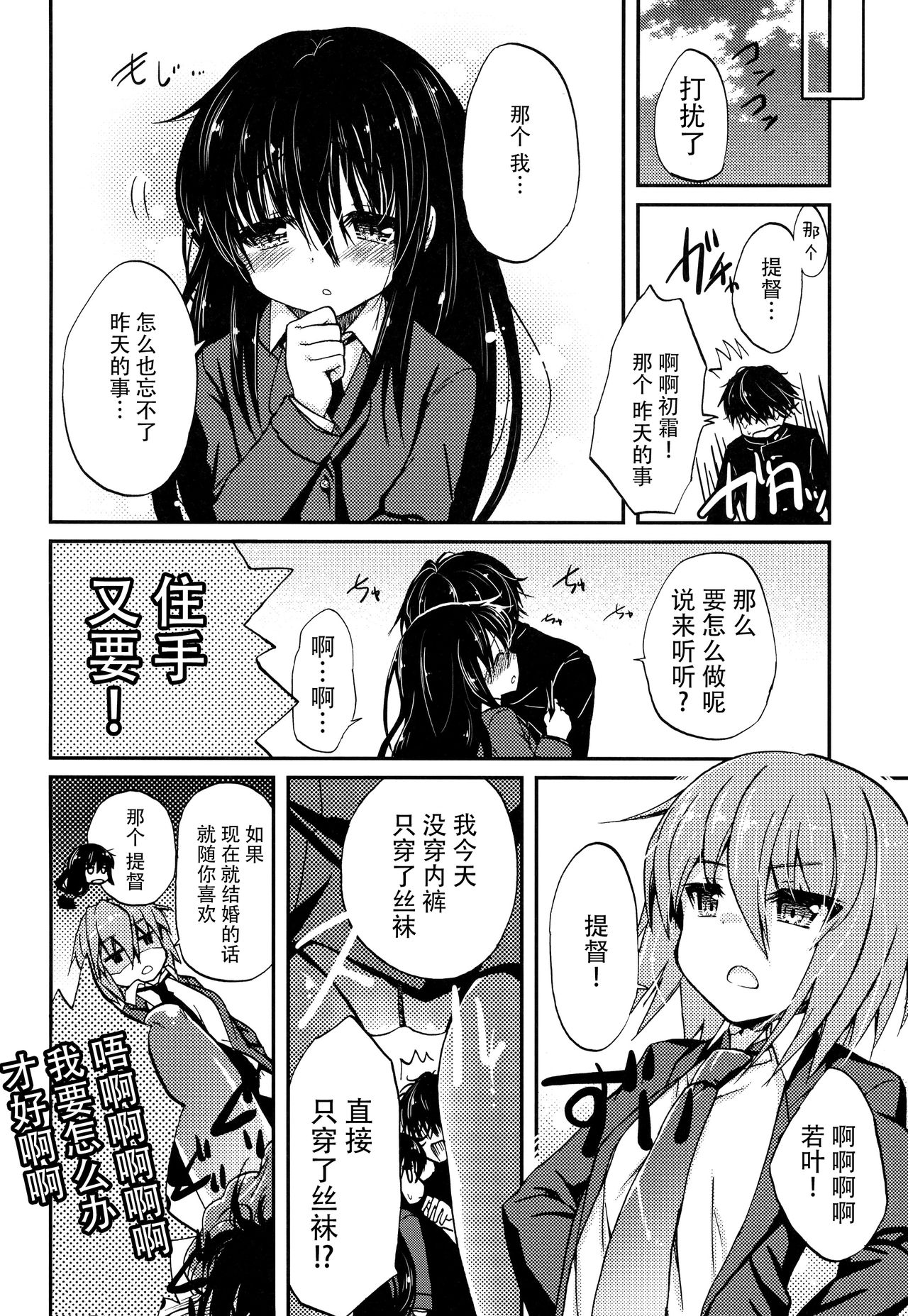 (C89) [猫じゃらされ(ゆあさ)] ケッコン前遊戯 (艦隊これくしょん -艦これ-) [中国翻訳]
