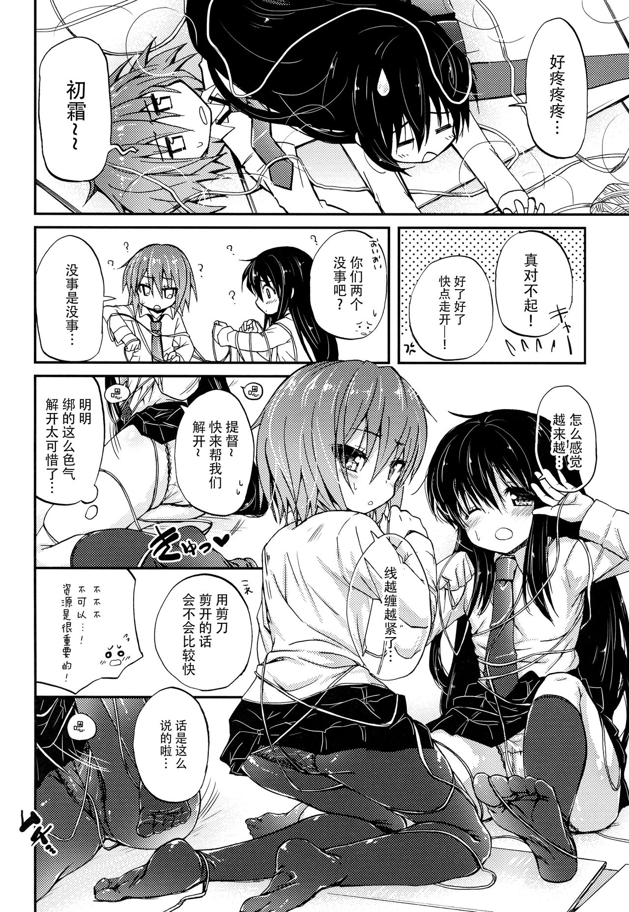 (C89) [猫じゃらされ(ゆあさ)] ケッコン前遊戯 (艦隊これくしょん -艦これ-) [中国翻訳]