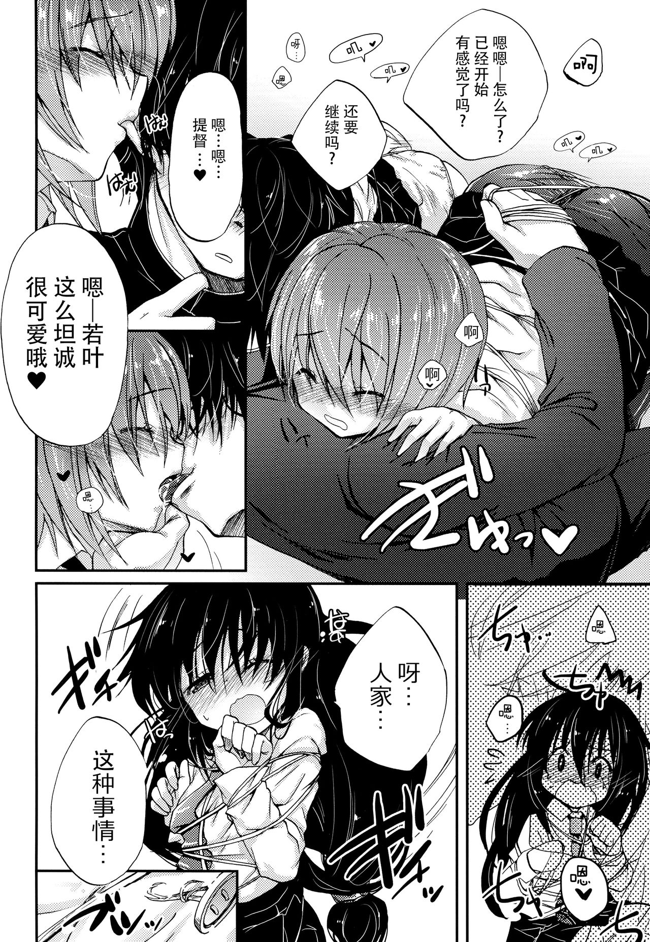 (C89) [猫じゃらされ(ゆあさ)] ケッコン前遊戯 (艦隊これくしょん -艦これ-) [中国翻訳]