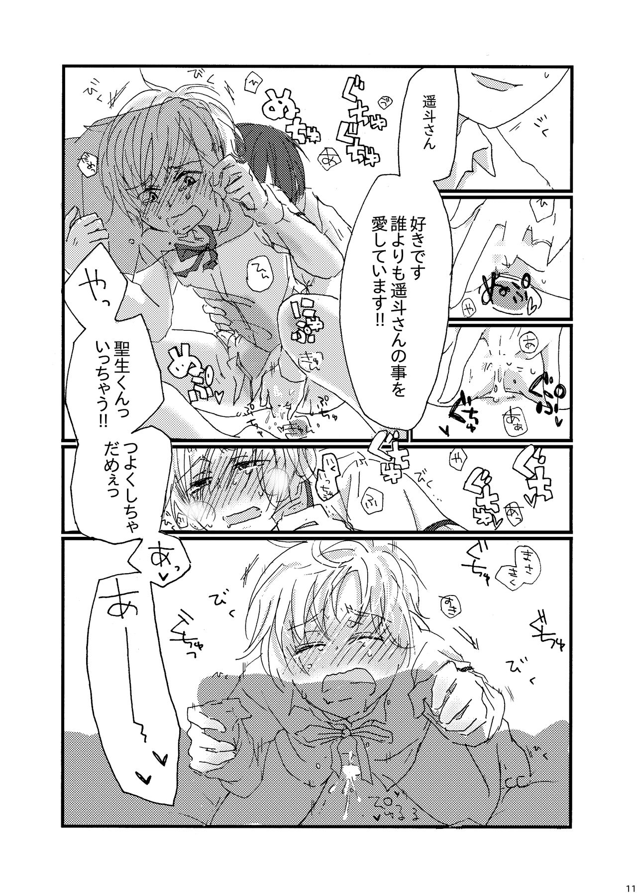 [桐箪笥 (10BIT)] I think me (誰ソ彼ホテル) [DL版]