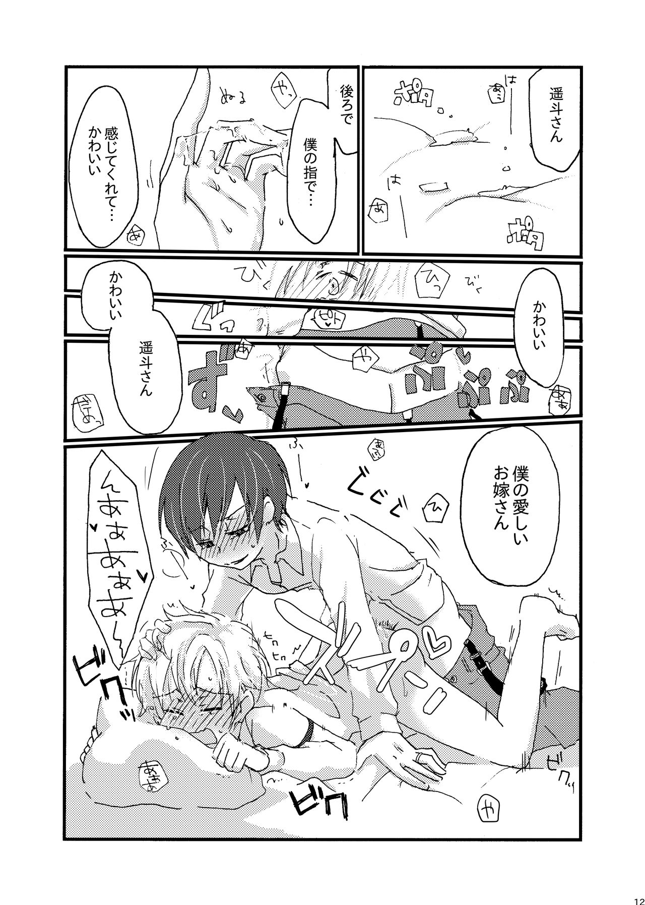 [桐箪笥 (10BIT)] I think me (誰ソ彼ホテル) [DL版]