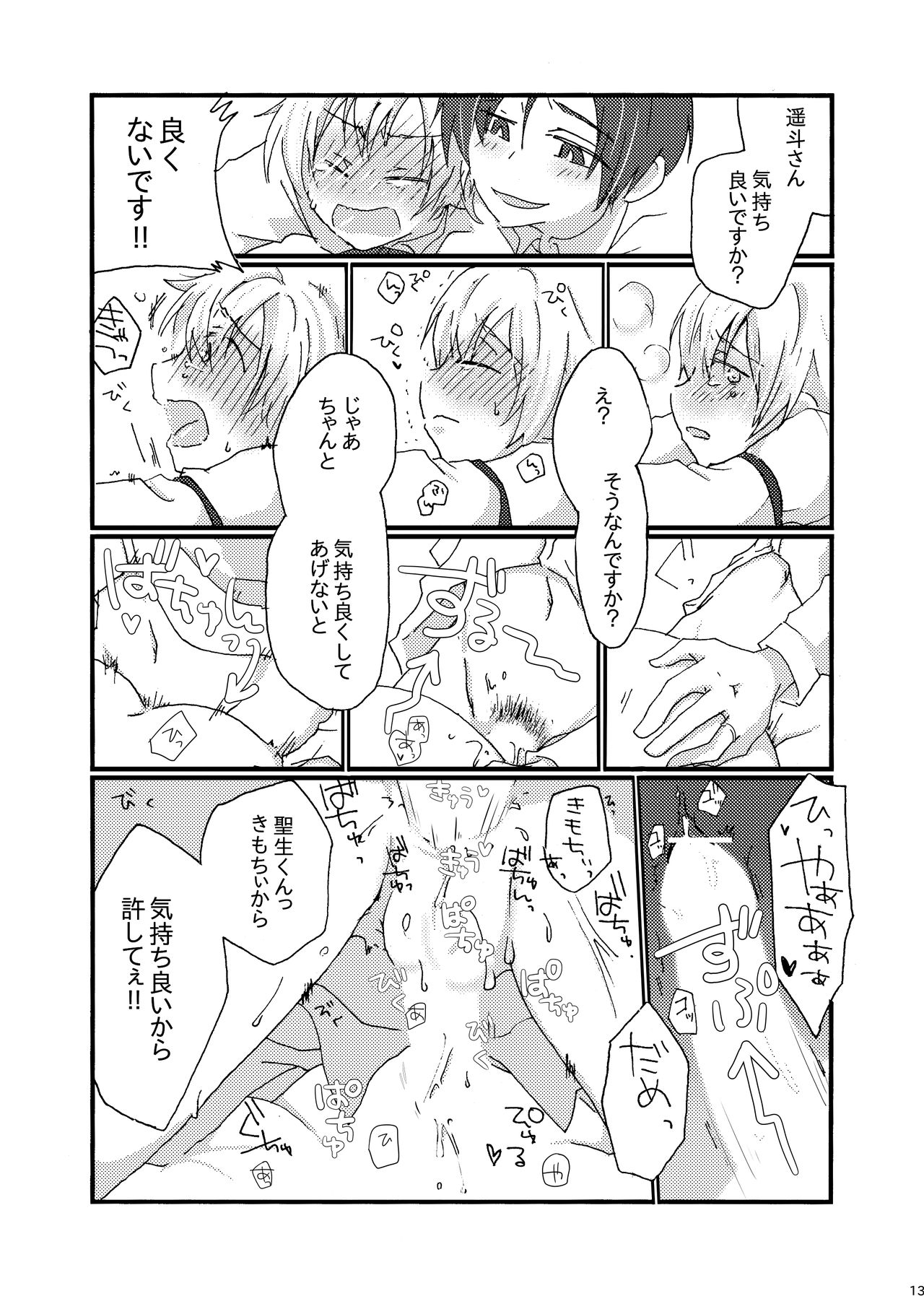 [桐箪笥 (10BIT)] I think me (誰ソ彼ホテル) [DL版]