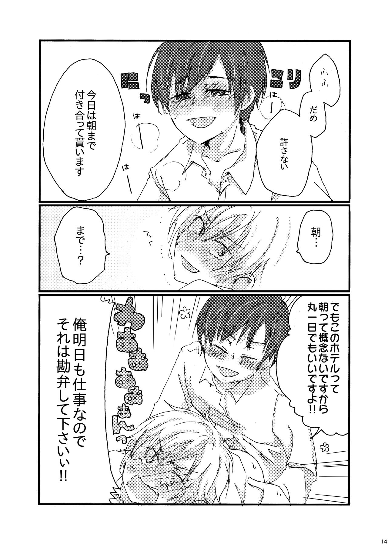 [桐箪笥 (10BIT)] I think me (誰ソ彼ホテル) [DL版]