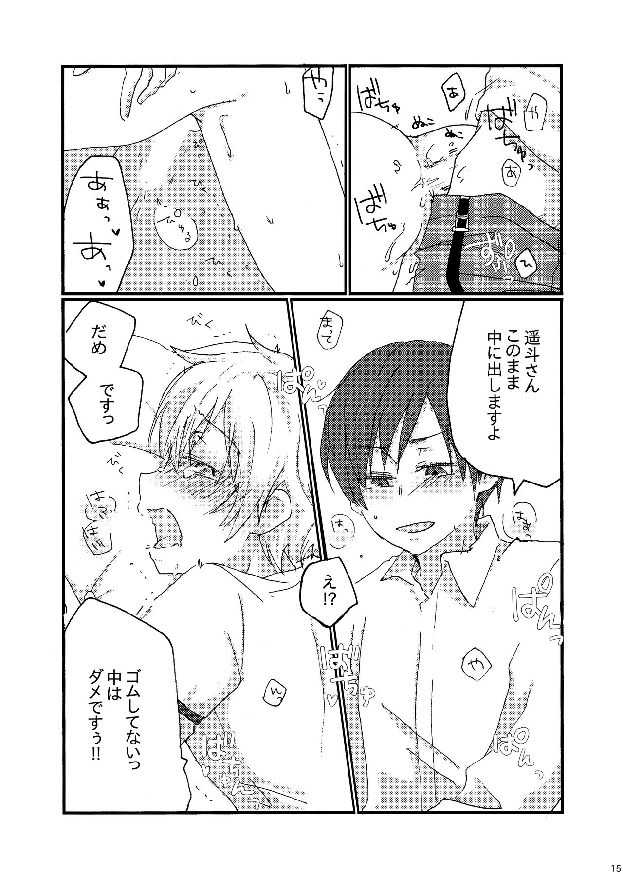 [桐箪笥 (10BIT)] I think me (誰ソ彼ホテル) [DL版]