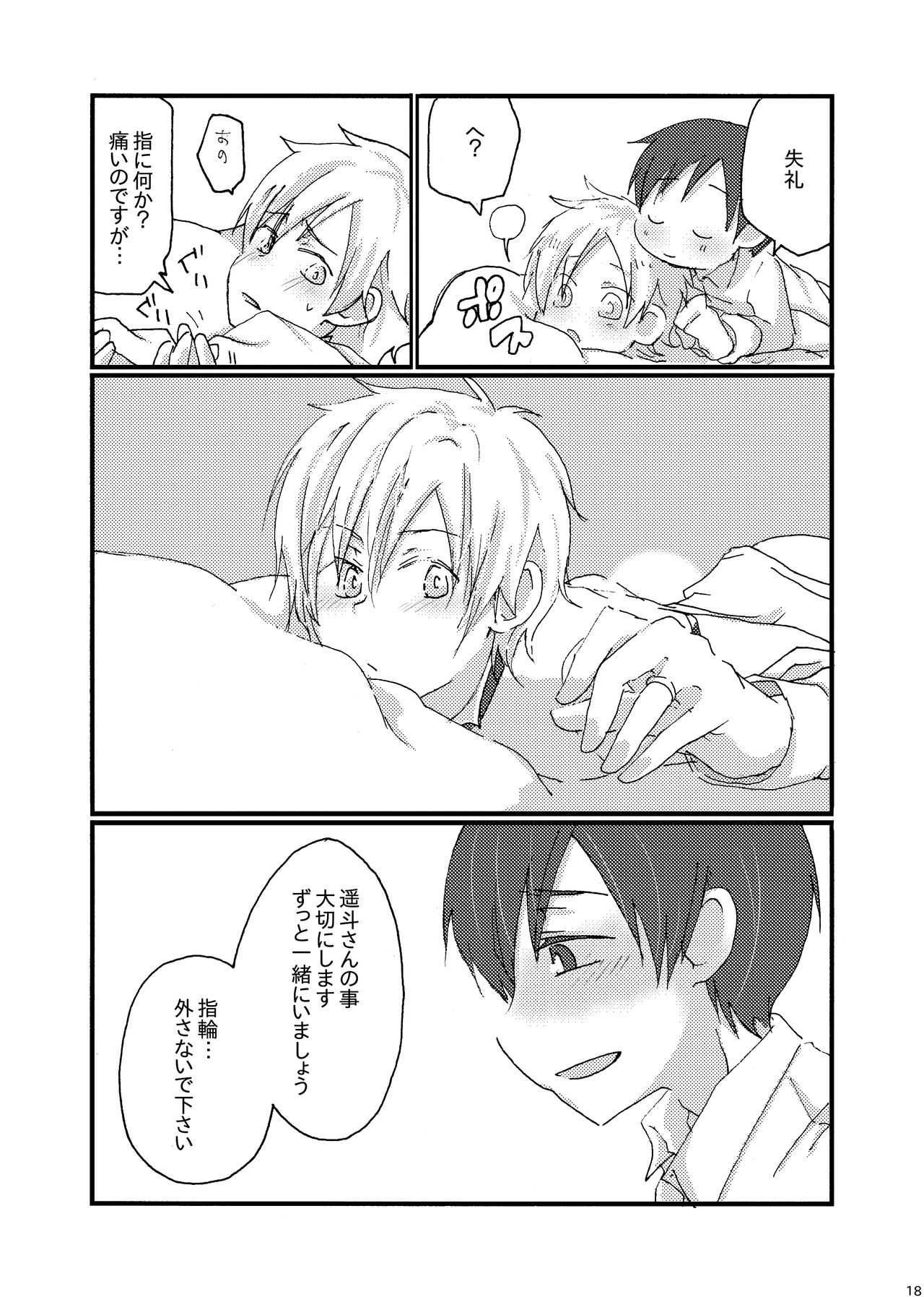 [桐箪笥 (10BIT)] I think me (誰ソ彼ホテル) [DL版]