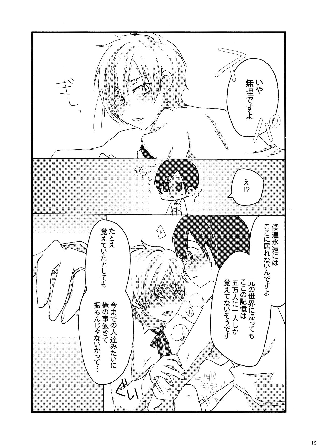 [桐箪笥 (10BIT)] I think me (誰ソ彼ホテル) [DL版]