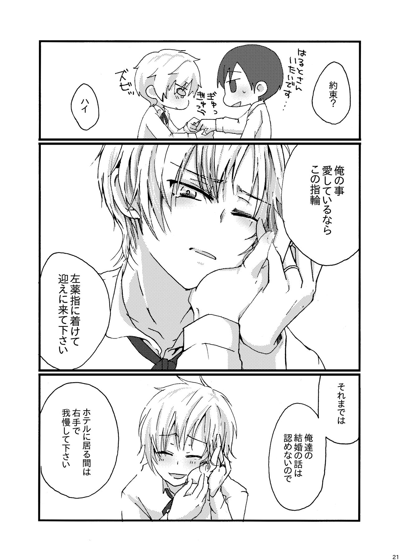 [桐箪笥 (10BIT)] I think me (誰ソ彼ホテル) [DL版]