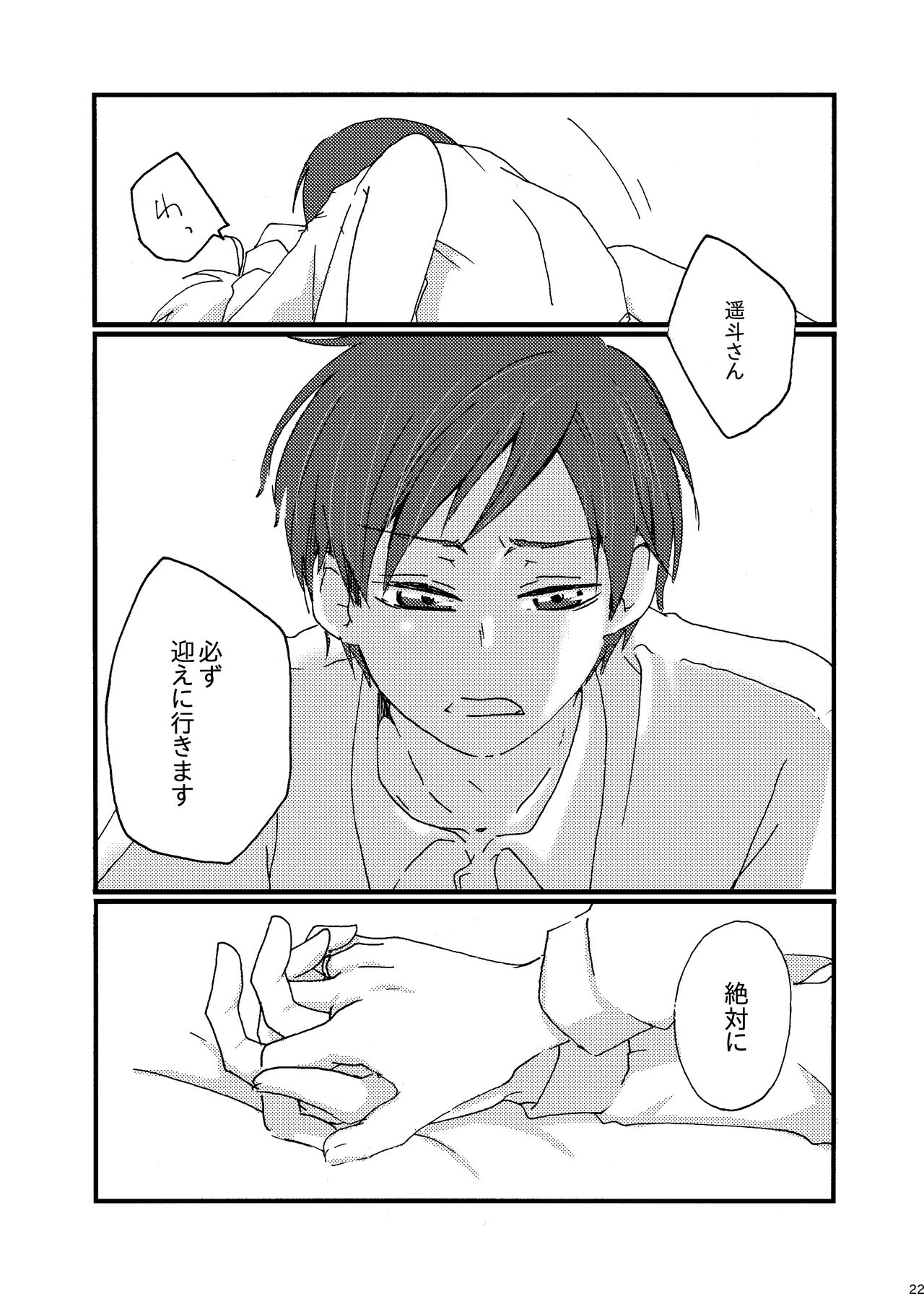 [桐箪笥 (10BIT)] I think me (誰ソ彼ホテル) [DL版]