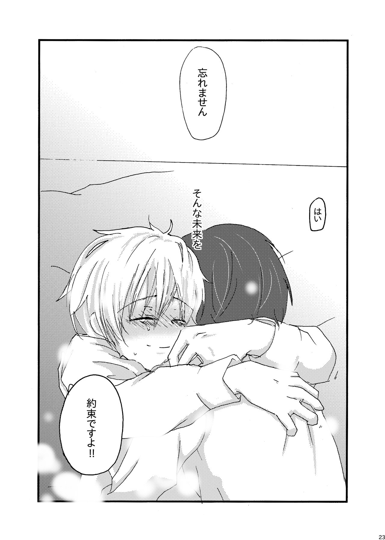 [桐箪笥 (10BIT)] I think me (誰ソ彼ホテル) [DL版]