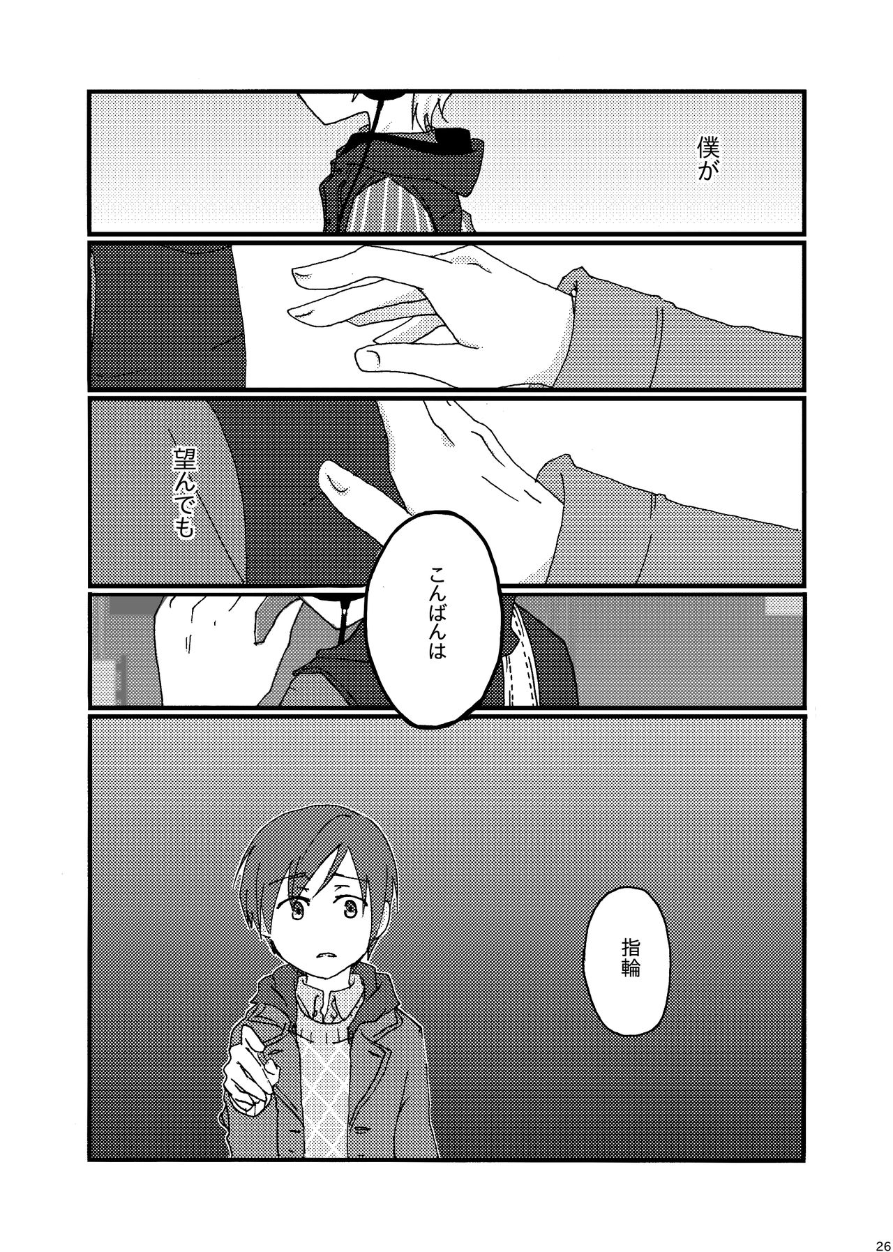 [桐箪笥 (10BIT)] I think me (誰ソ彼ホテル) [DL版]