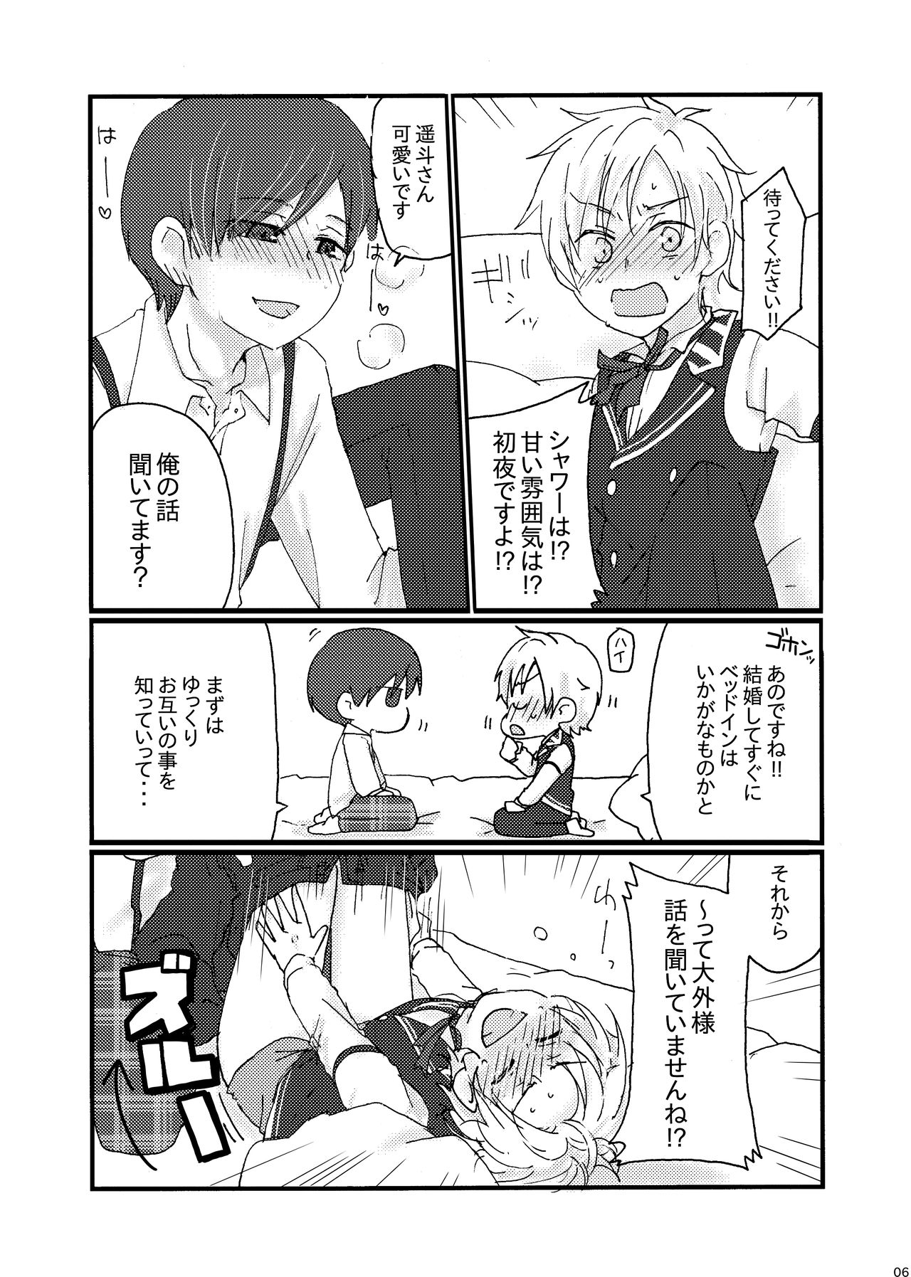 [桐箪笥 (10BIT)] I think me (誰ソ彼ホテル) [DL版]