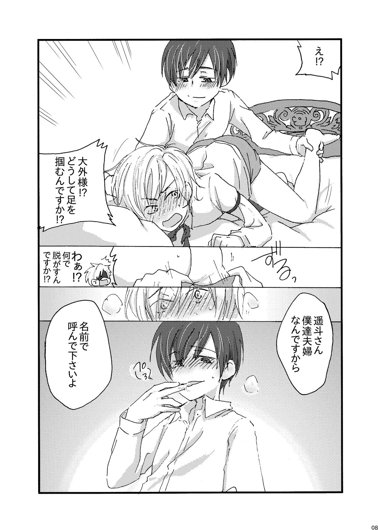 [桐箪笥 (10BIT)] I think me (誰ソ彼ホテル) [DL版]