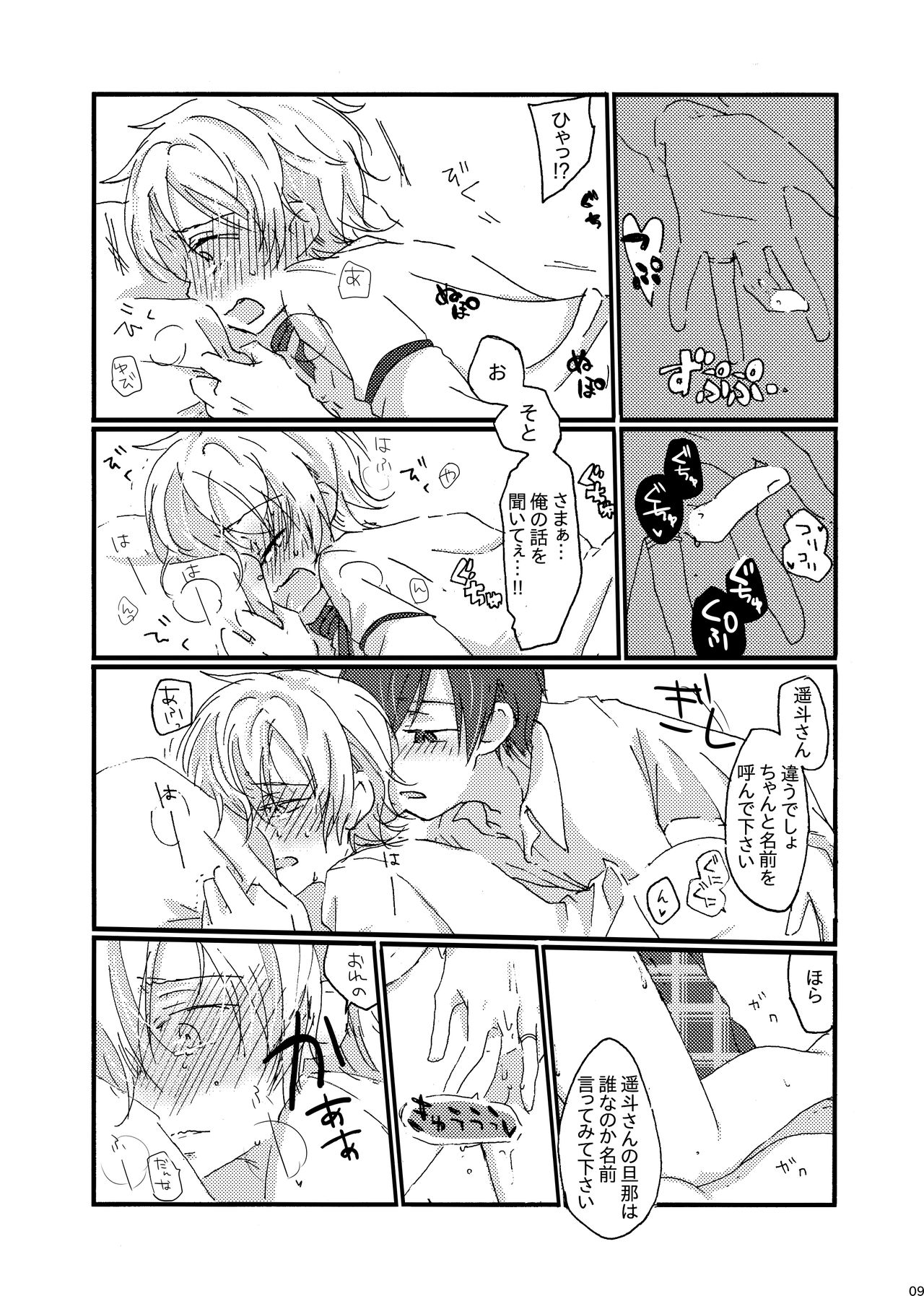 [桐箪笥 (10BIT)] I think me (誰ソ彼ホテル) [DL版]