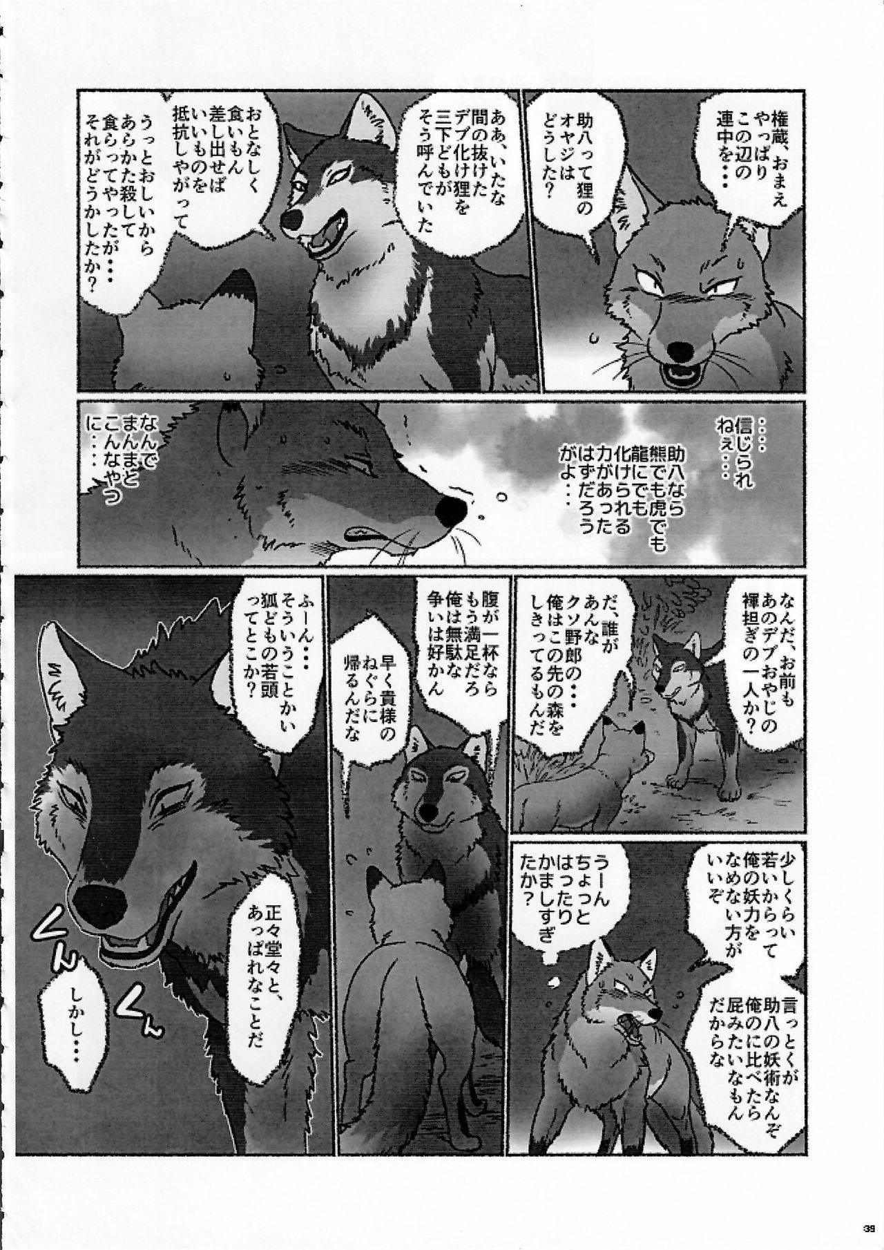 (関西!けもケット4) [KTQ48 (よろず)] KTQ9