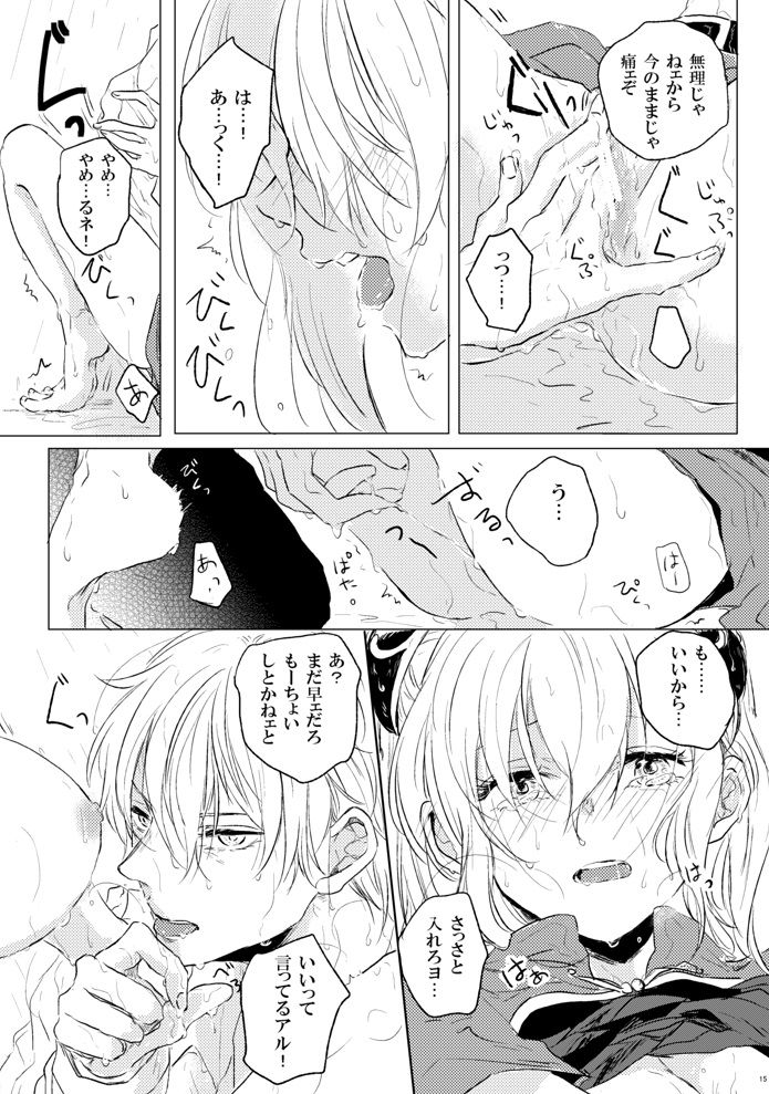 [枕投げサイケデリック (ミヤセ鹿子)] 恋は道連れ (銀魂) [DL版]