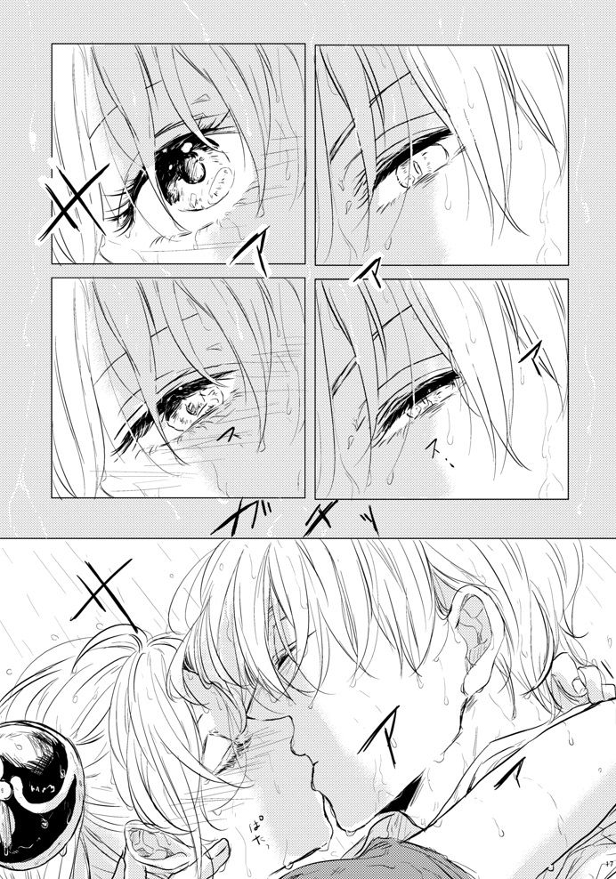 [枕投げサイケデリック (ミヤセ鹿子)] 恋は道連れ (銀魂) [DL版]