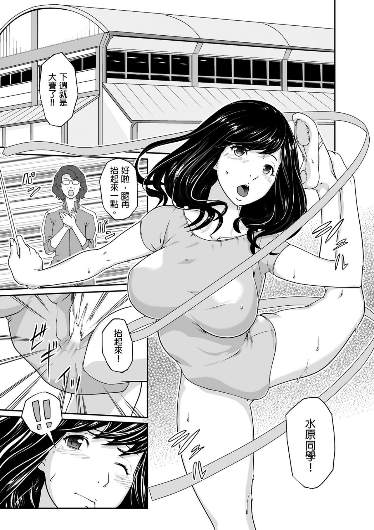 [九波ヒメヒコ、赤髭] 義父のぬるぬるマッサージ～娘のコリを朝からクリクリ～ 第1話 [中国翻訳]