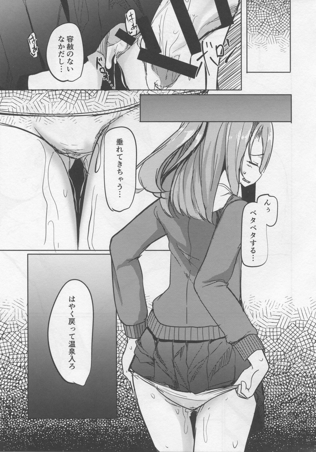 (サンクリ2019 Summer) [青ノ音 (ざらし)] 瑞鳳と温泉旅行3 (艦隊これくしょん-艦これ-)